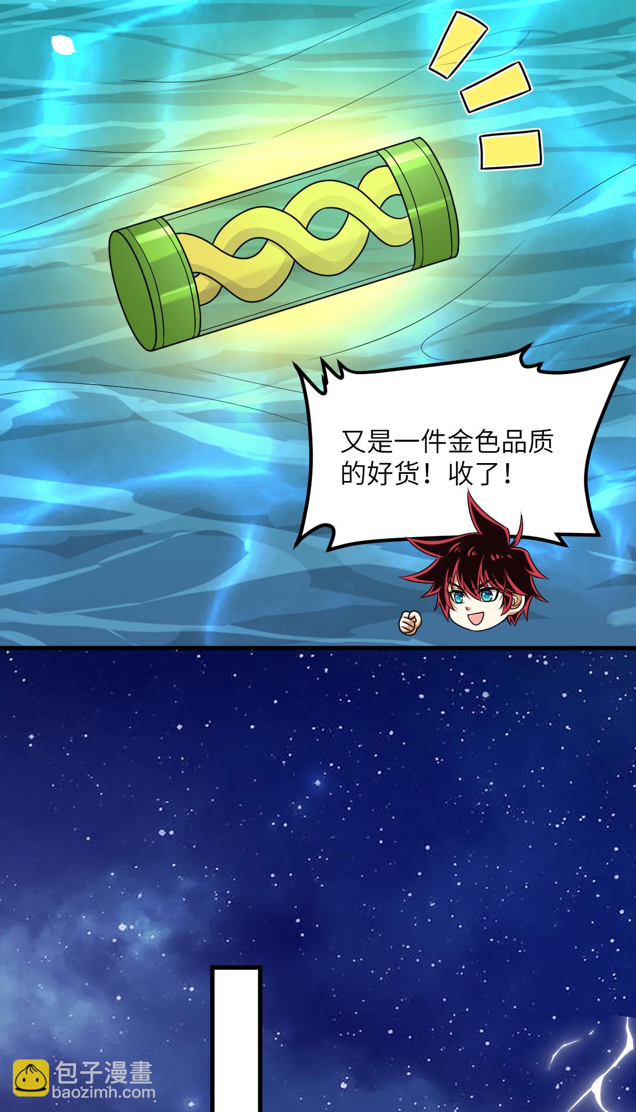 第81话 虫图腾-第84话