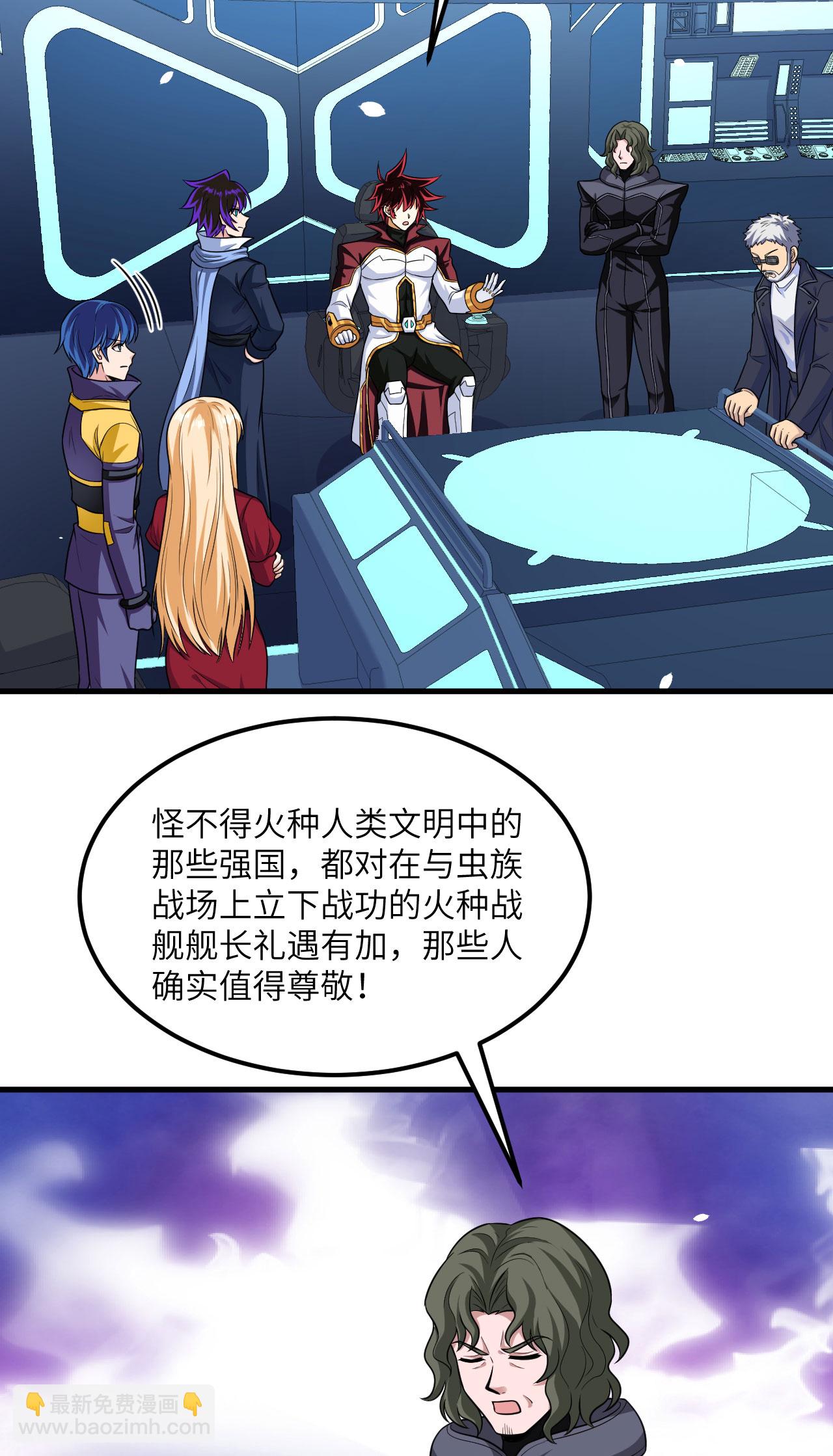 第81话 虫图腾-第84话