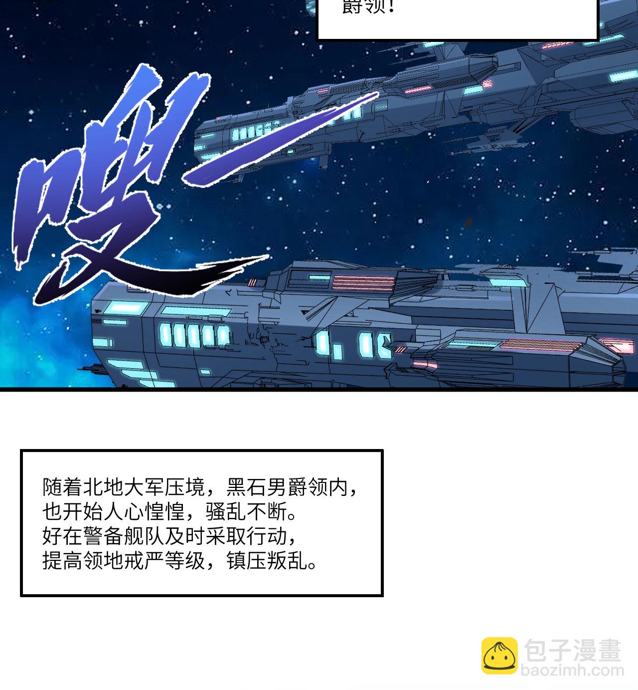 第83话 大战将起(1/2)-第86话