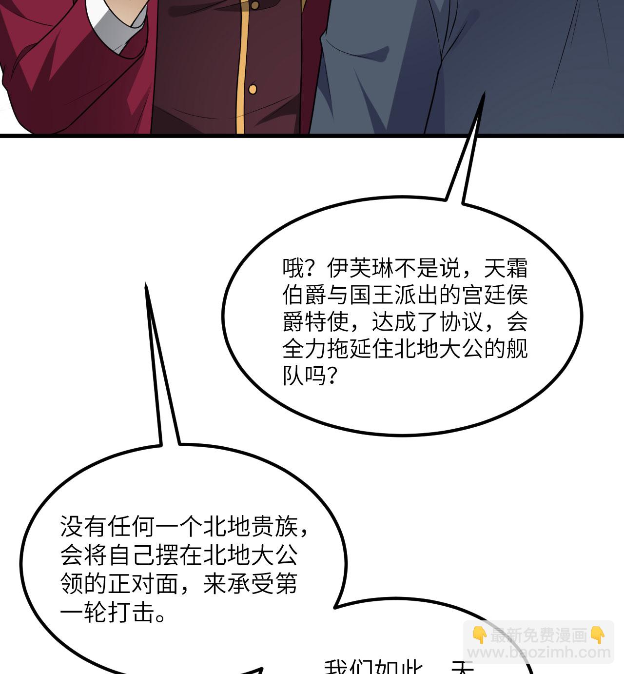 第83话 大战将起(1/2)-第86话