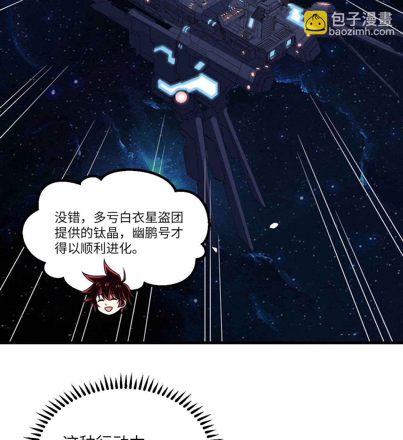 第83话 大战将起(1/2)-第86话