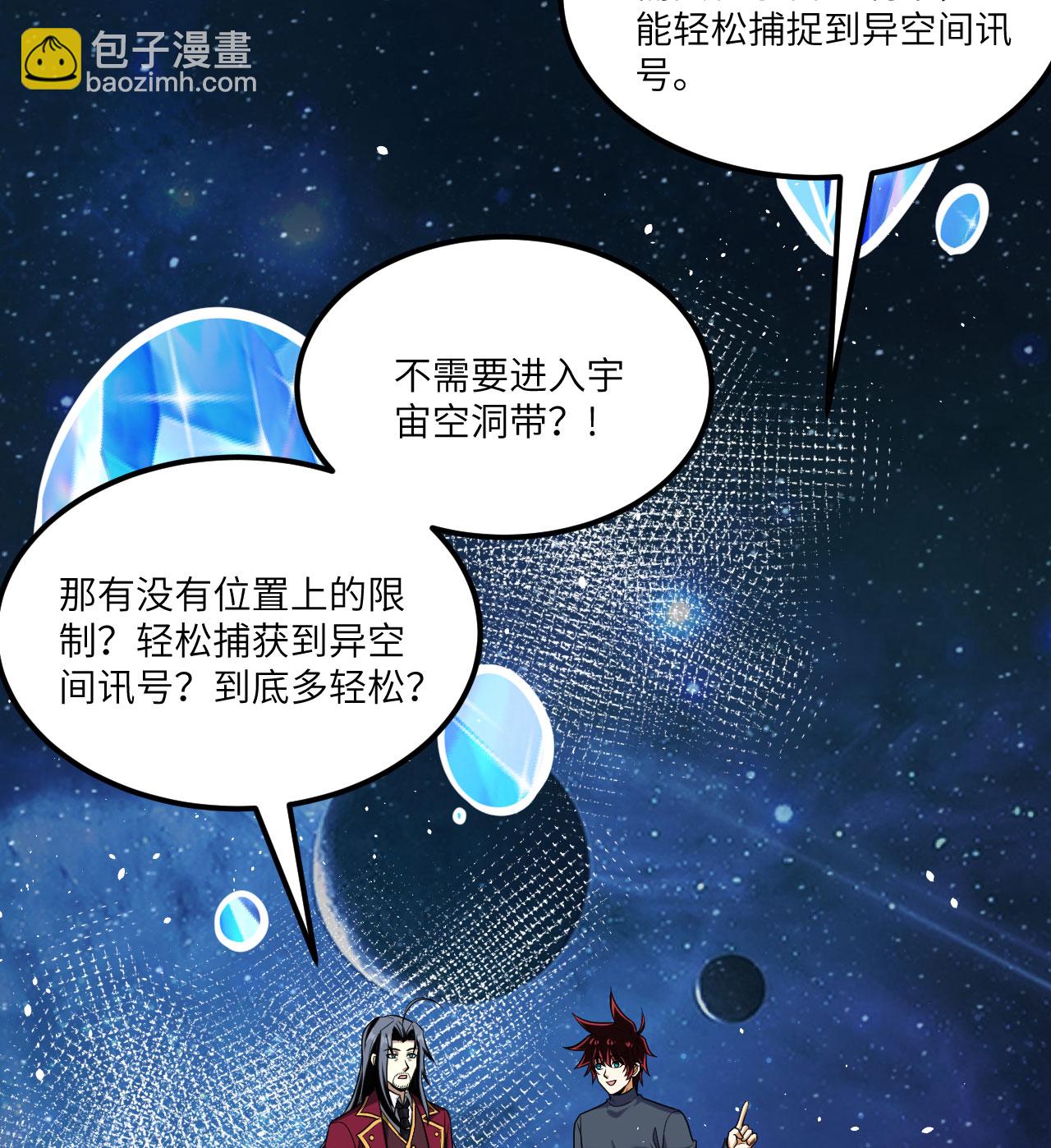 第83话 大战将起(1/2)-第86话