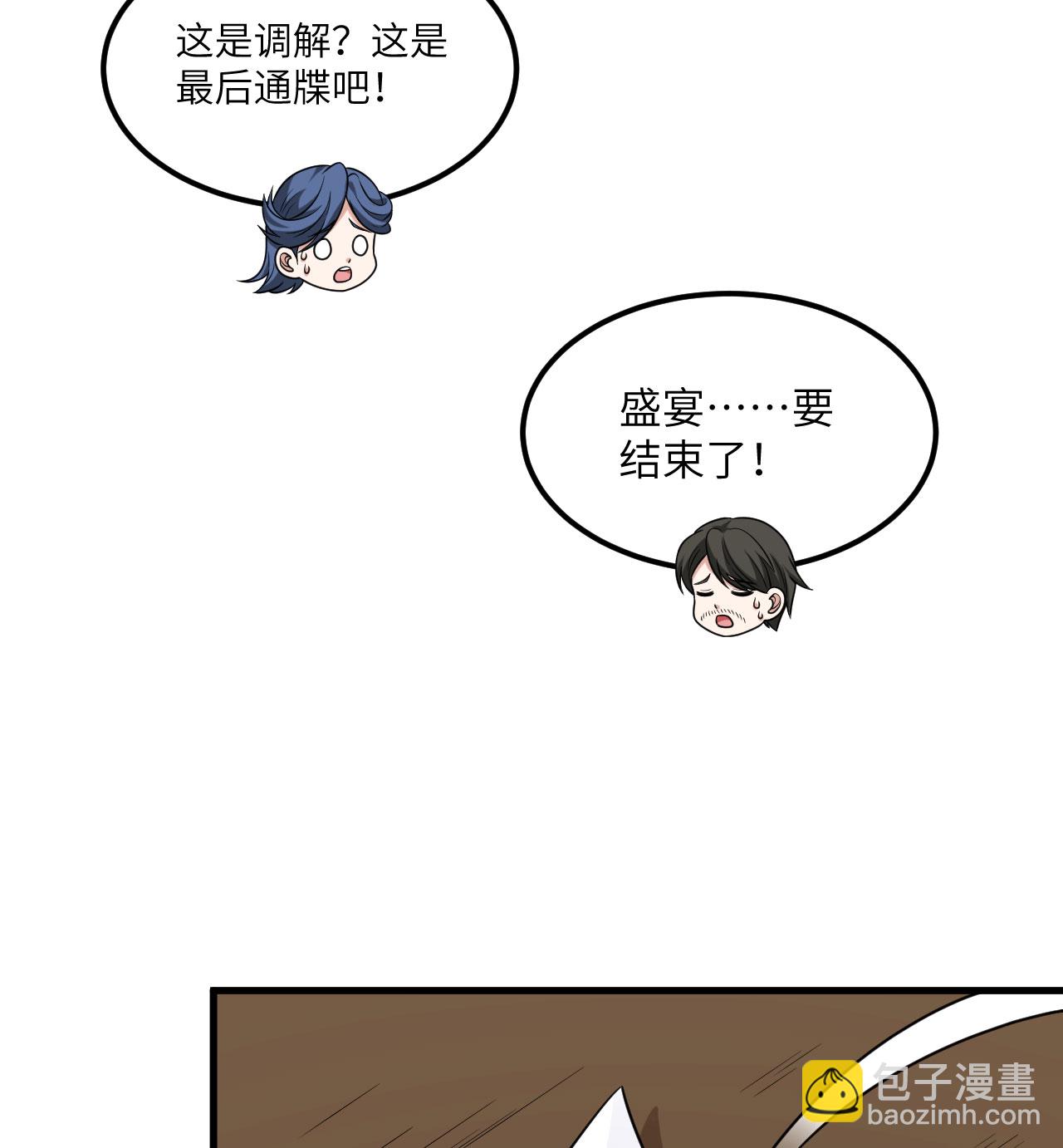 第83话 大战将起(1/2)-第86话