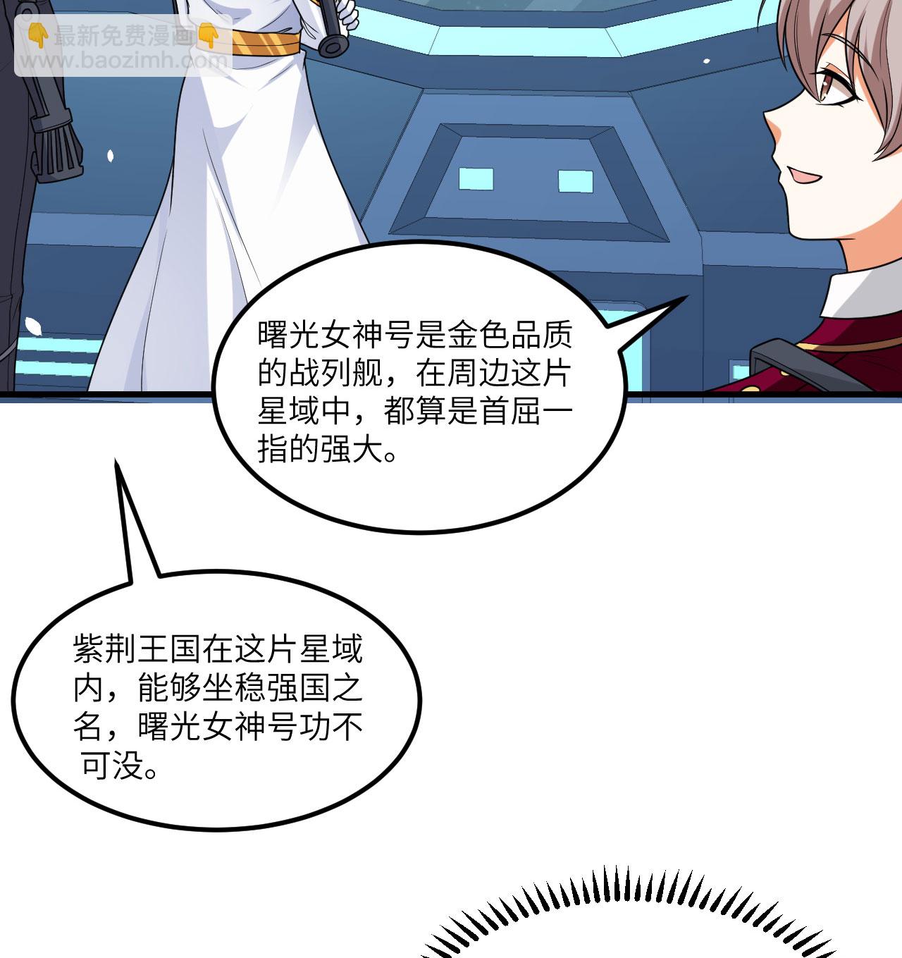 第85话 史诗级面基(1/2)-第88话