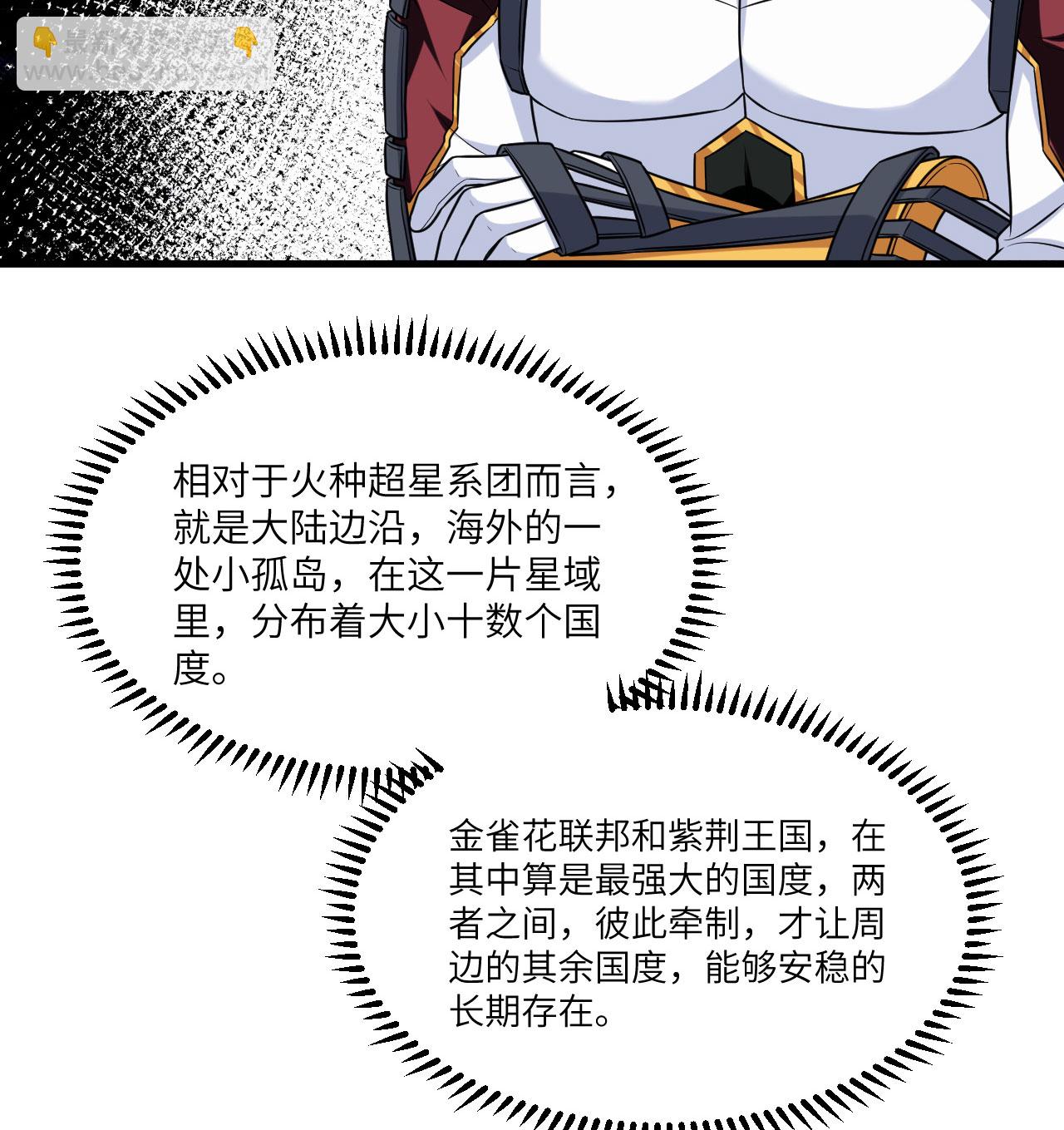 第85话 史诗级面基(1/2)-第88话