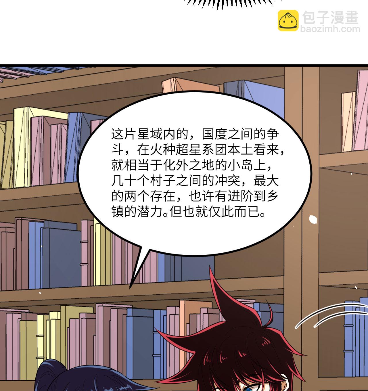 第85话 史诗级面基(1/2)-第88话