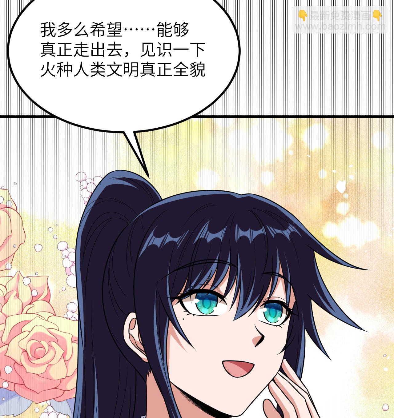 第85话 史诗级面基(1/2)-第88话