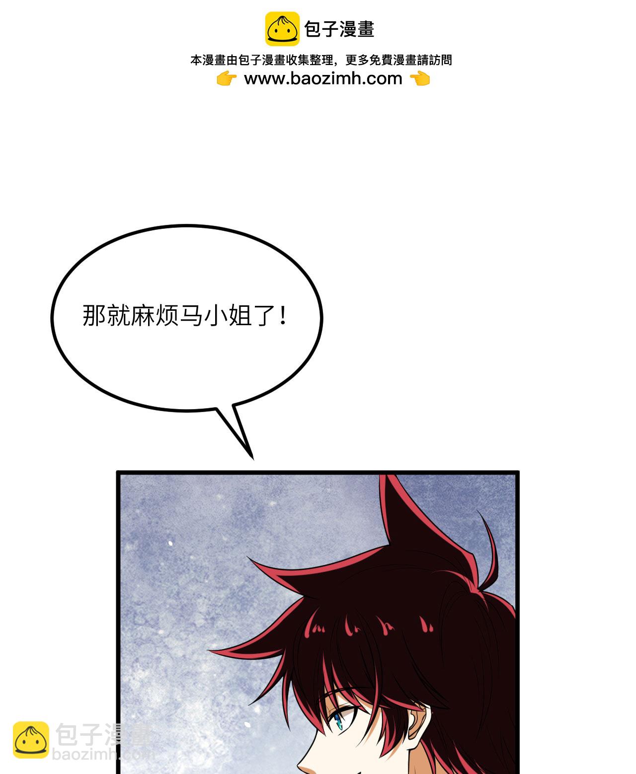 第85话 史诗级面基(1/2)-第88话