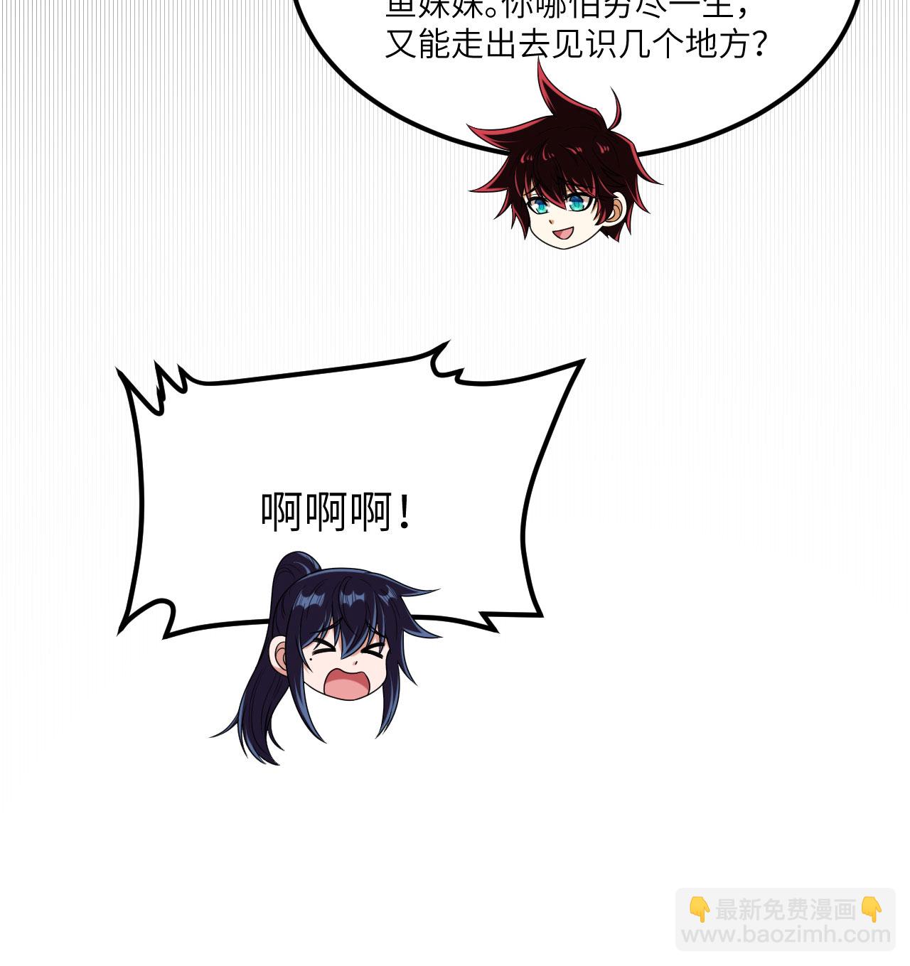 第85话 史诗级面基(1/2)-第88话