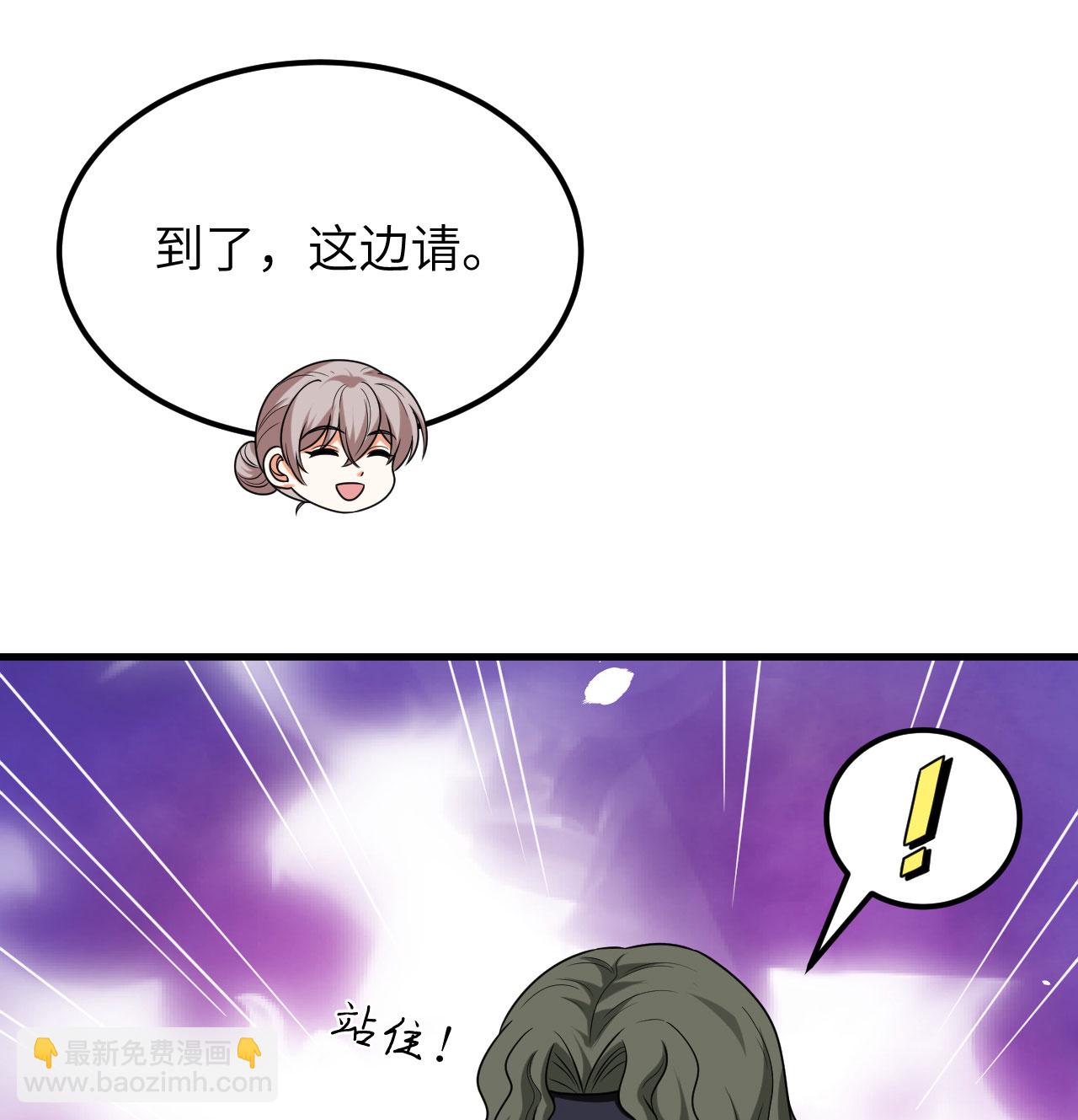 第85话 史诗级面基(1/2)-第88话