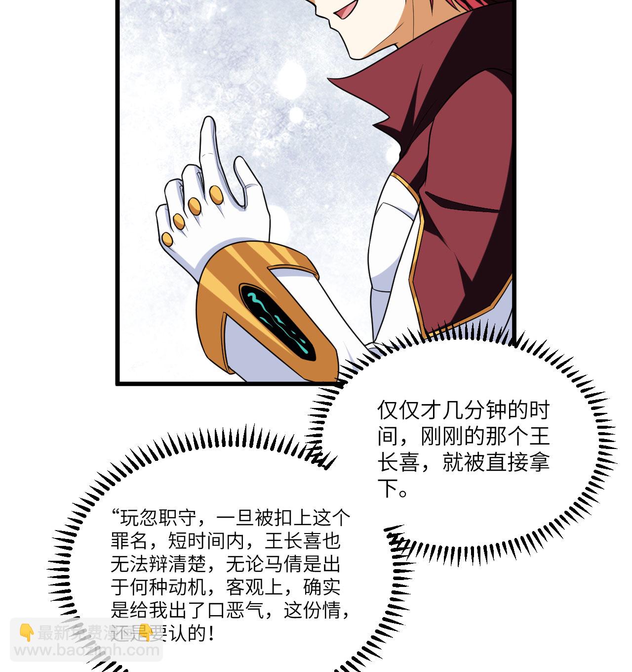 第85话 史诗级面基(1/2)-第88话