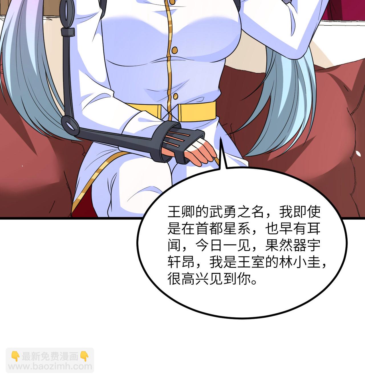 第85话 史诗级面基(1/2)-第88话