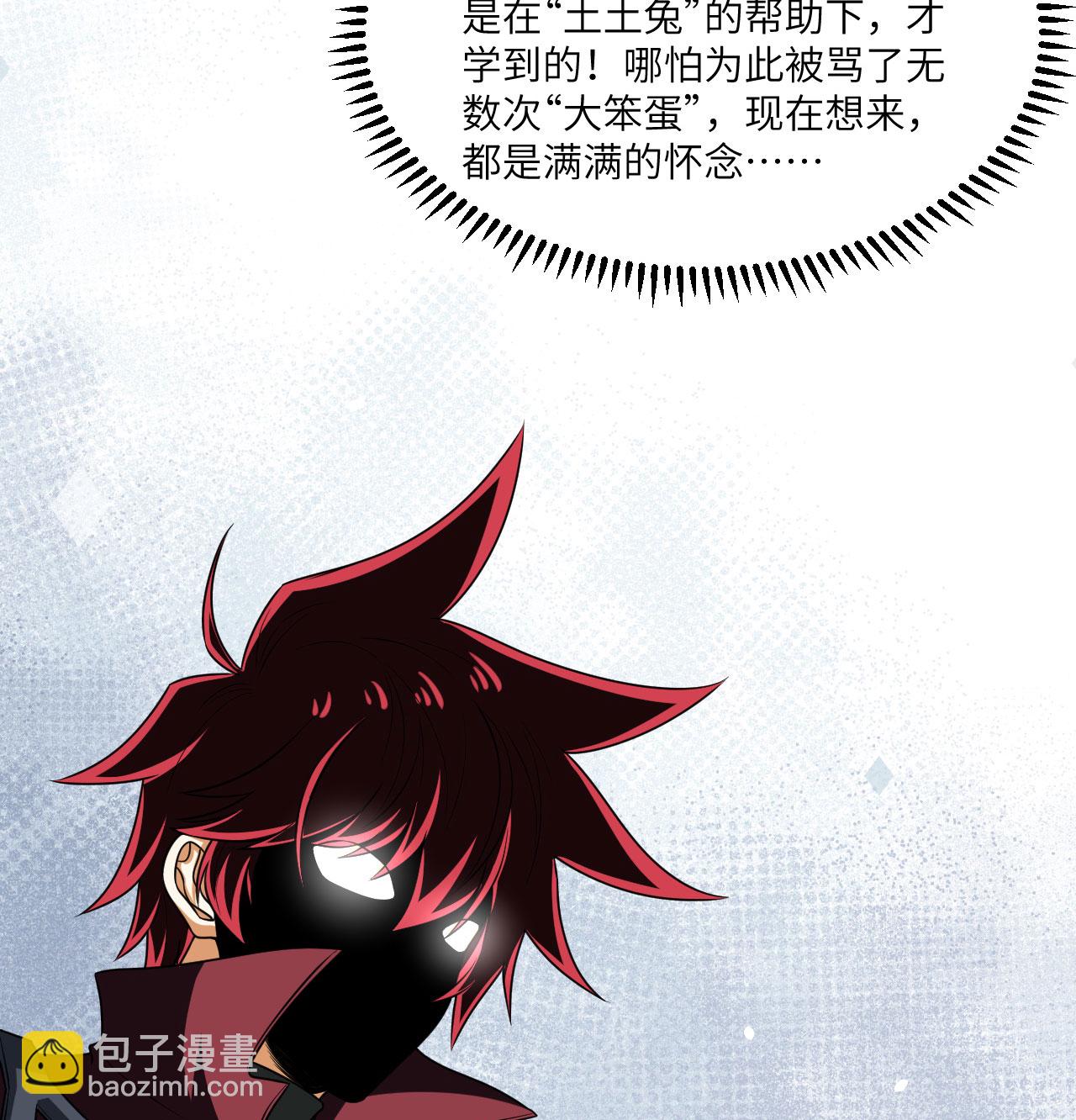 第85话 史诗级面基(1/2)-第88话