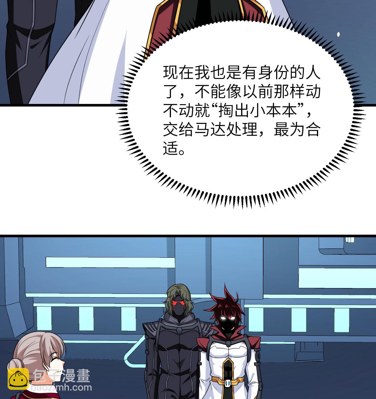 第85话 史诗级面基(1/2)-第88话