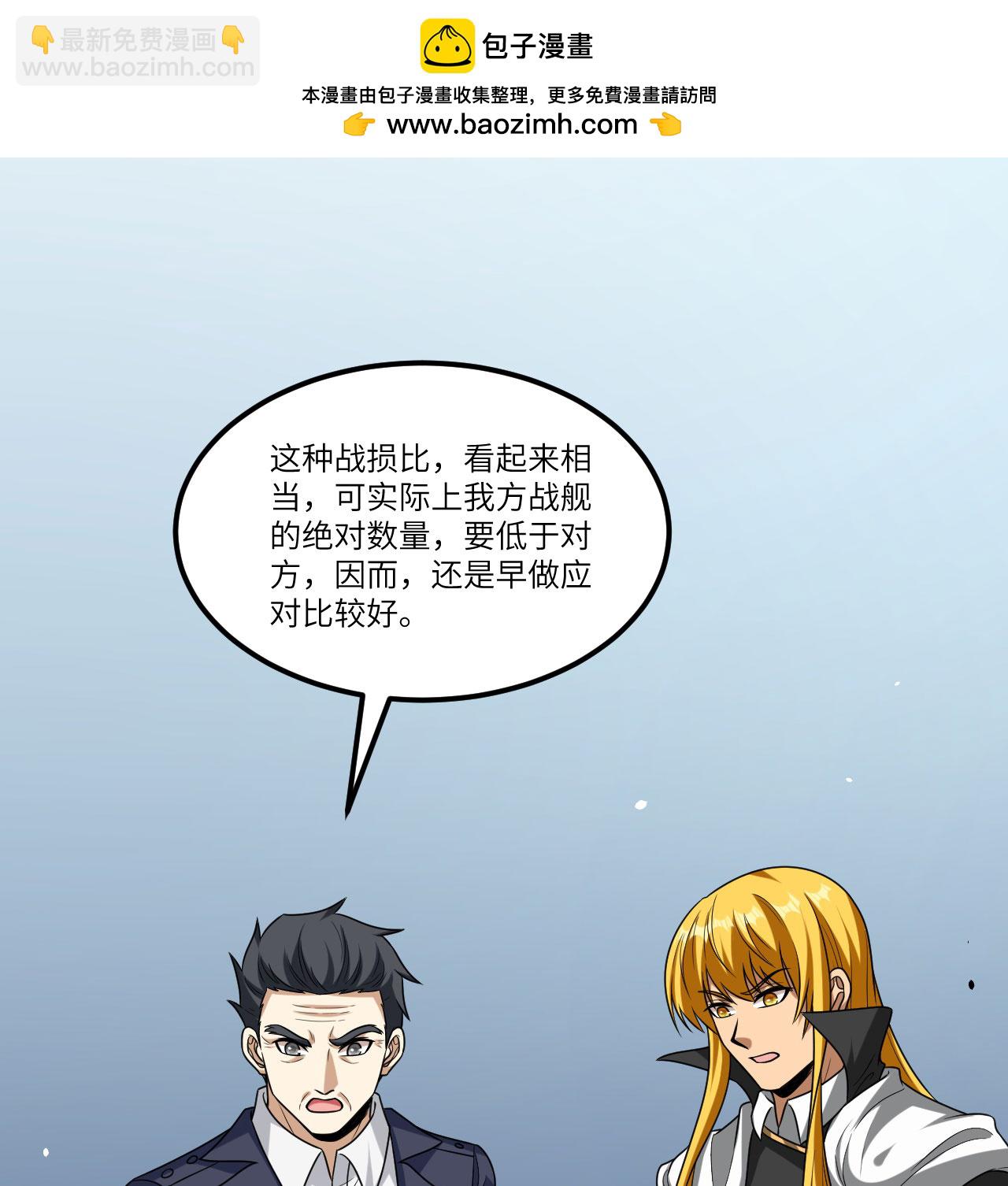 第87话 女武神的底牌(1/2)-第90话