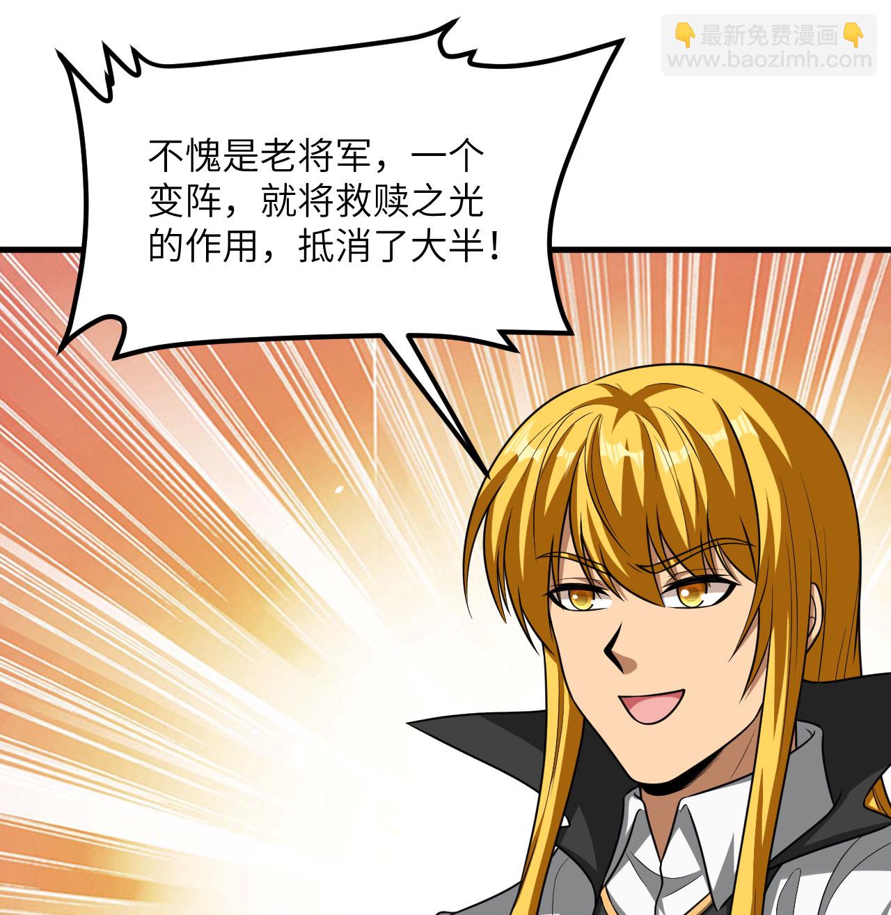 第87话 女武神的底牌(1/2)-第90话