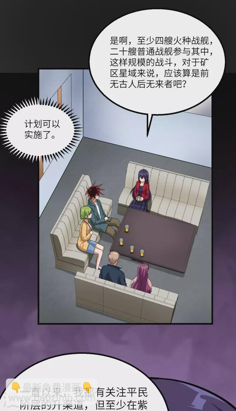 第9话 战起！(1/2)-第10话