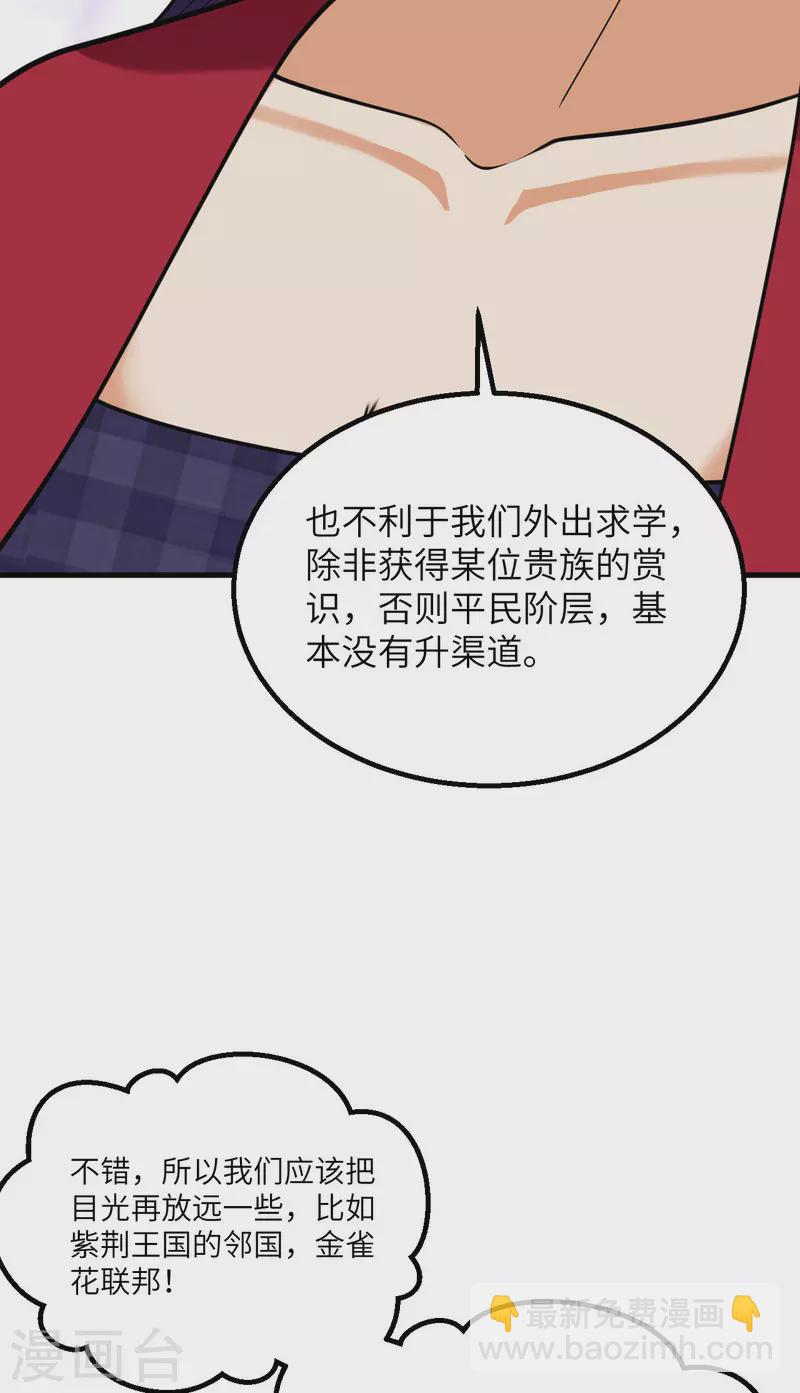 第9话 战起！(1/2)-第10话