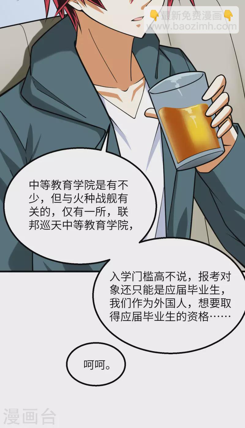 第9话 战起！(1/2)-第10话