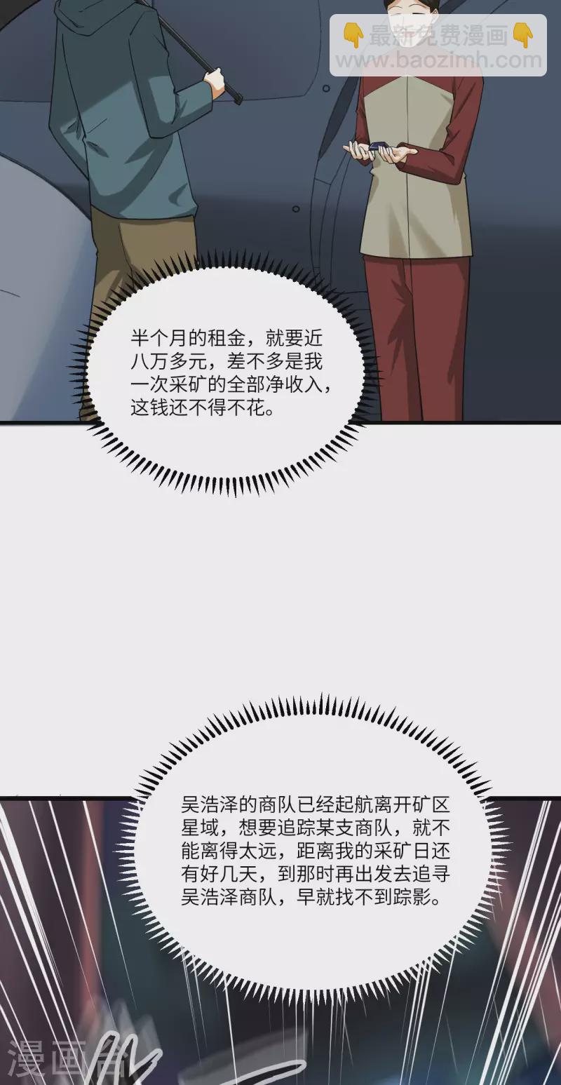 第9话 战起！(1/2)-第10话