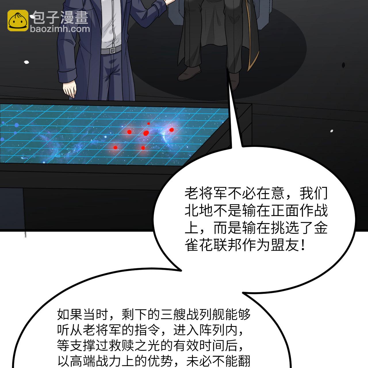 第89话 永绝后患(1/2)-第92话
