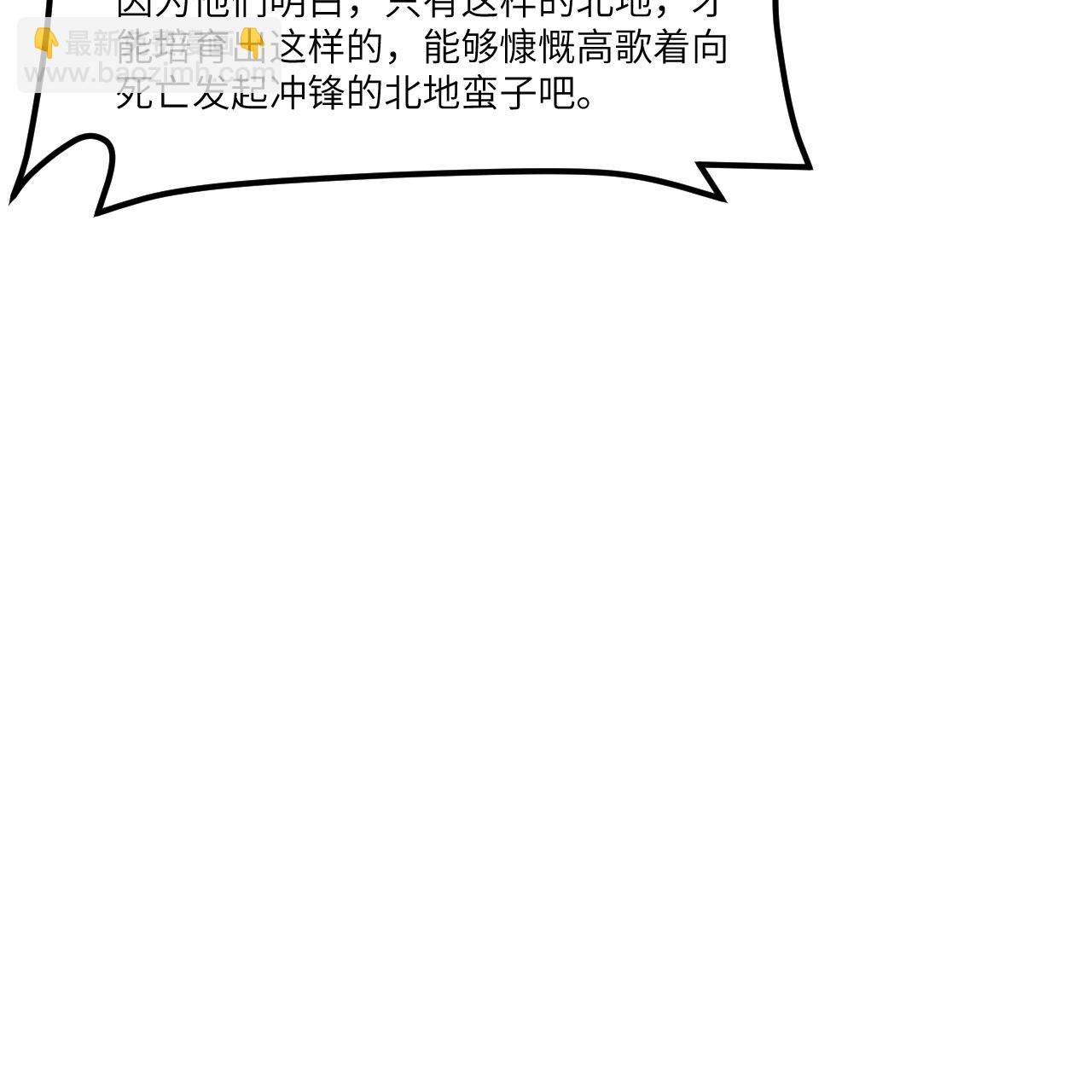 第89话 永绝后患(1/2)-第92话