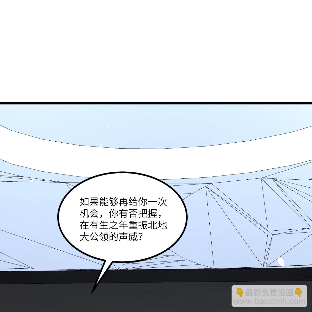 第89话 永绝后患(1/2)-第92话