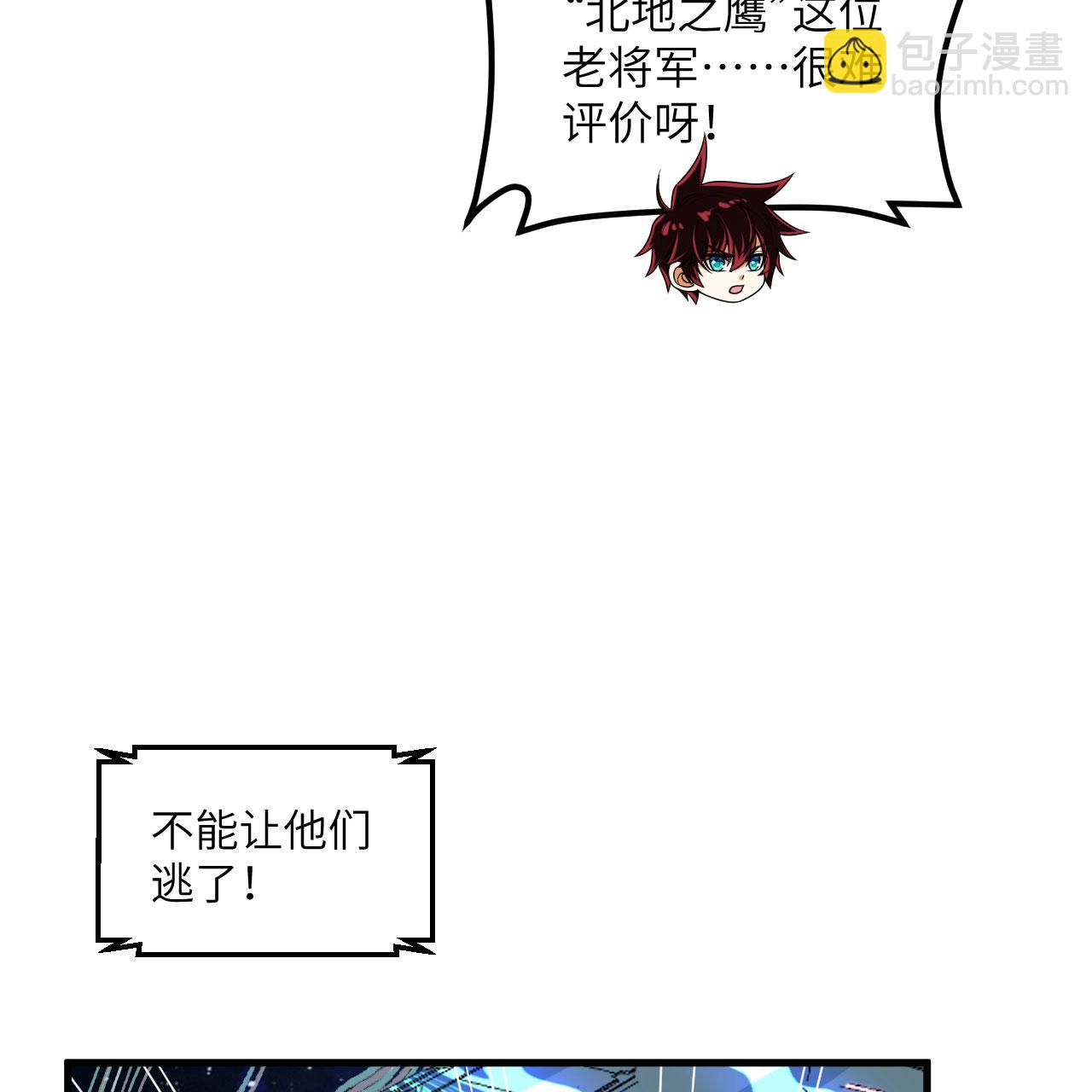 第89话 永绝后患(1/2)-第92话