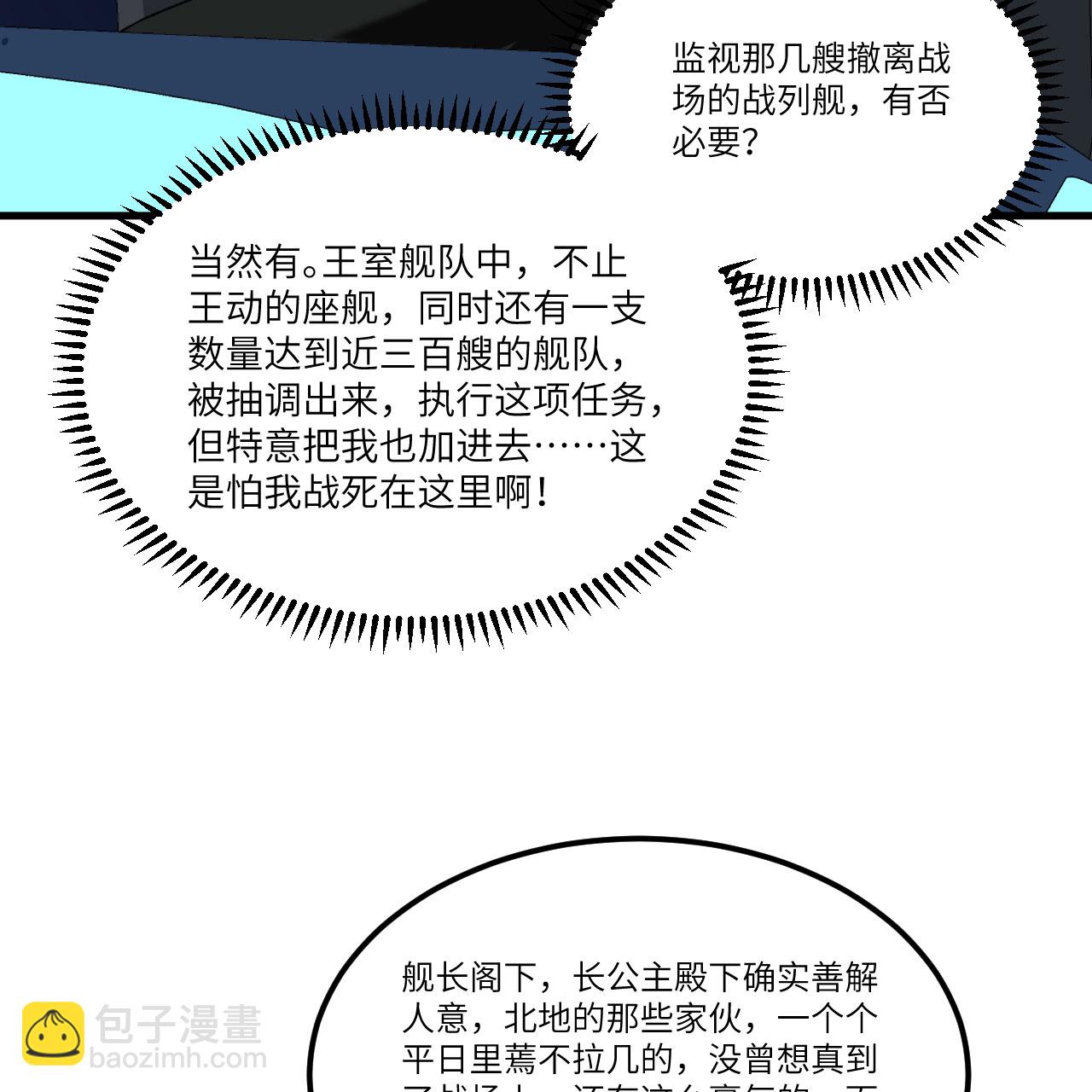 第89话 永绝后患(1/2)-第92话