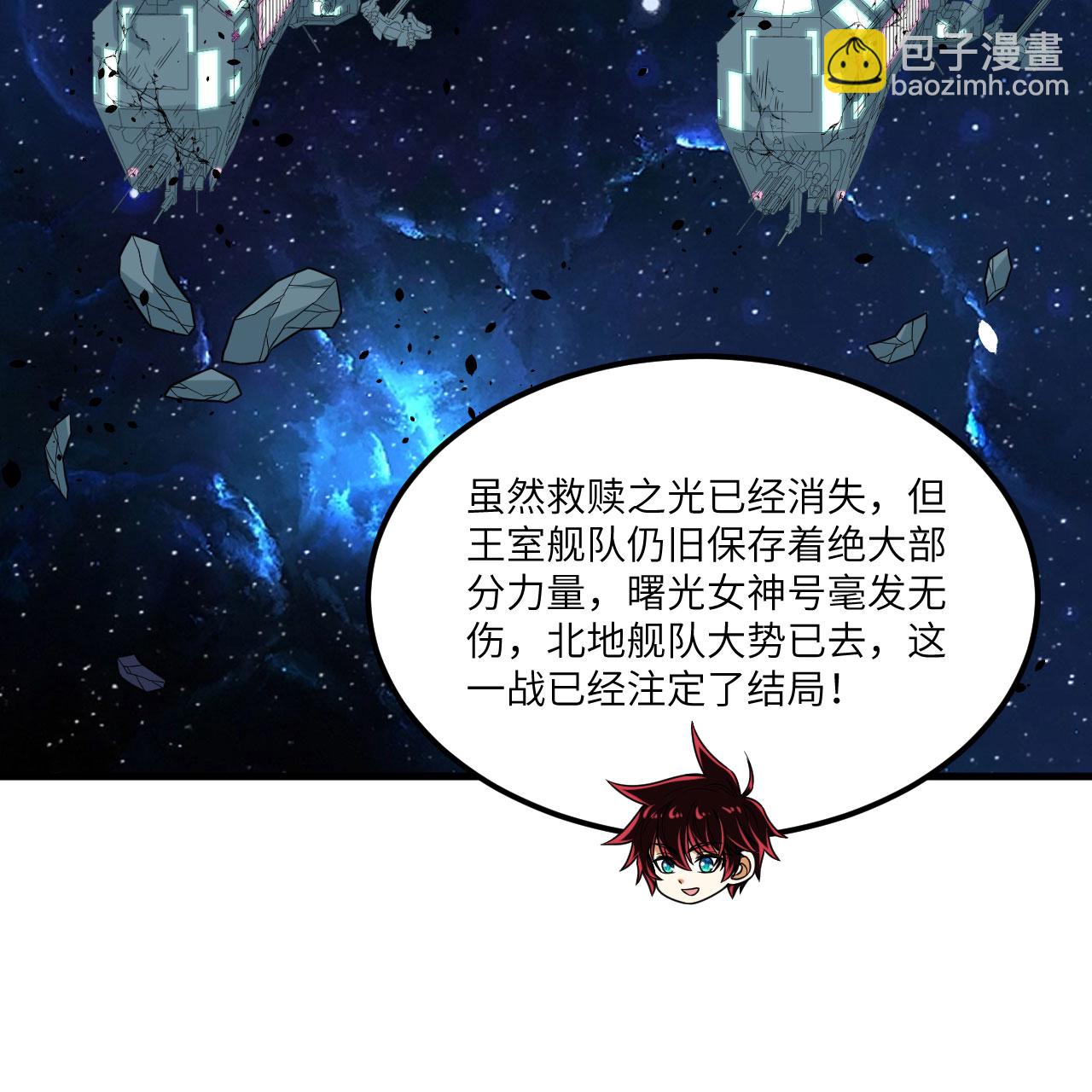 第89话 永绝后患(1/2)-第92话