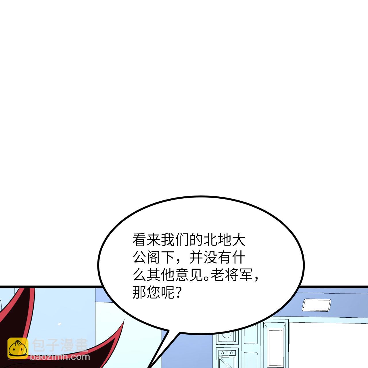第91话 北地落幕(1/2)-第94话