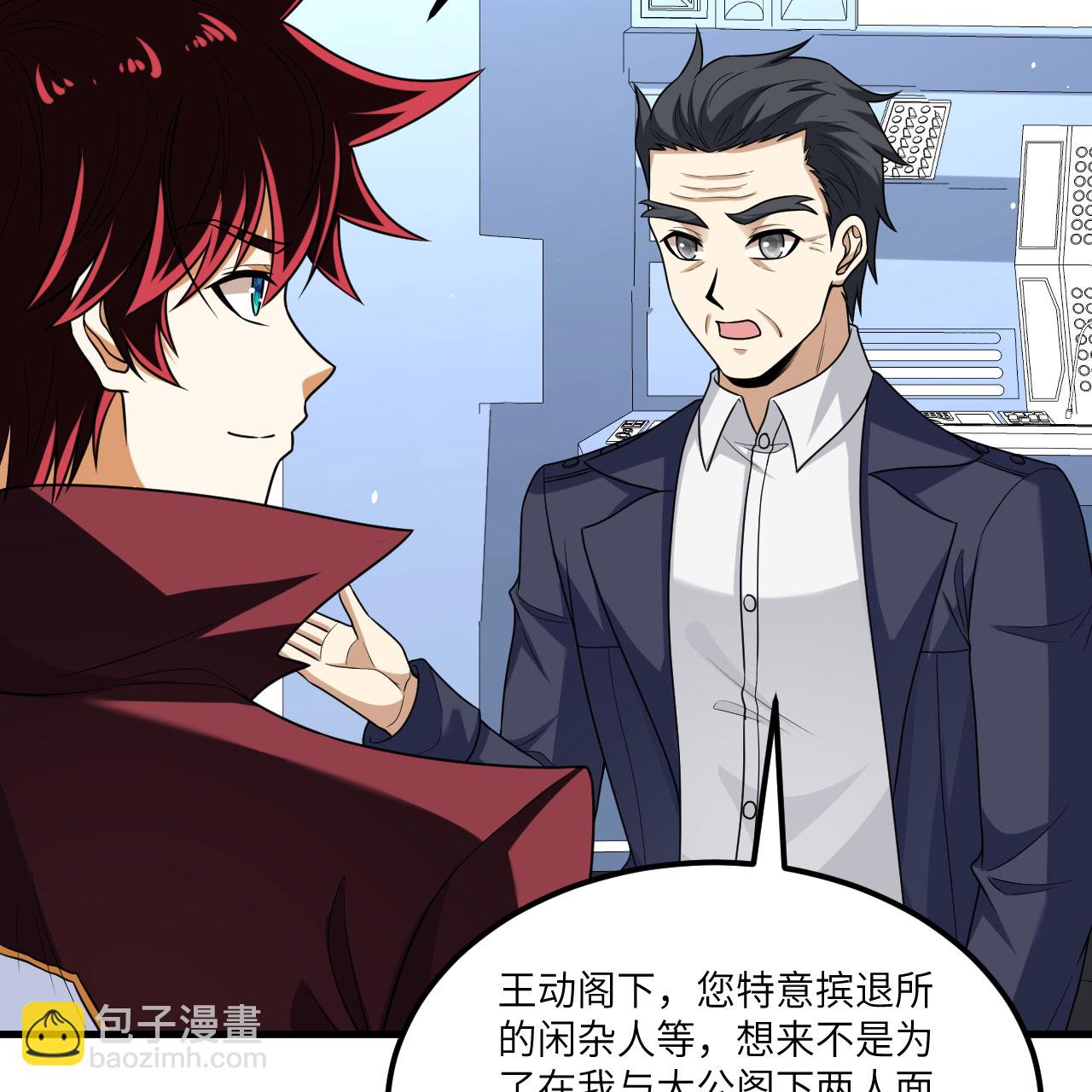 第91话 北地落幕(1/2)-第94话