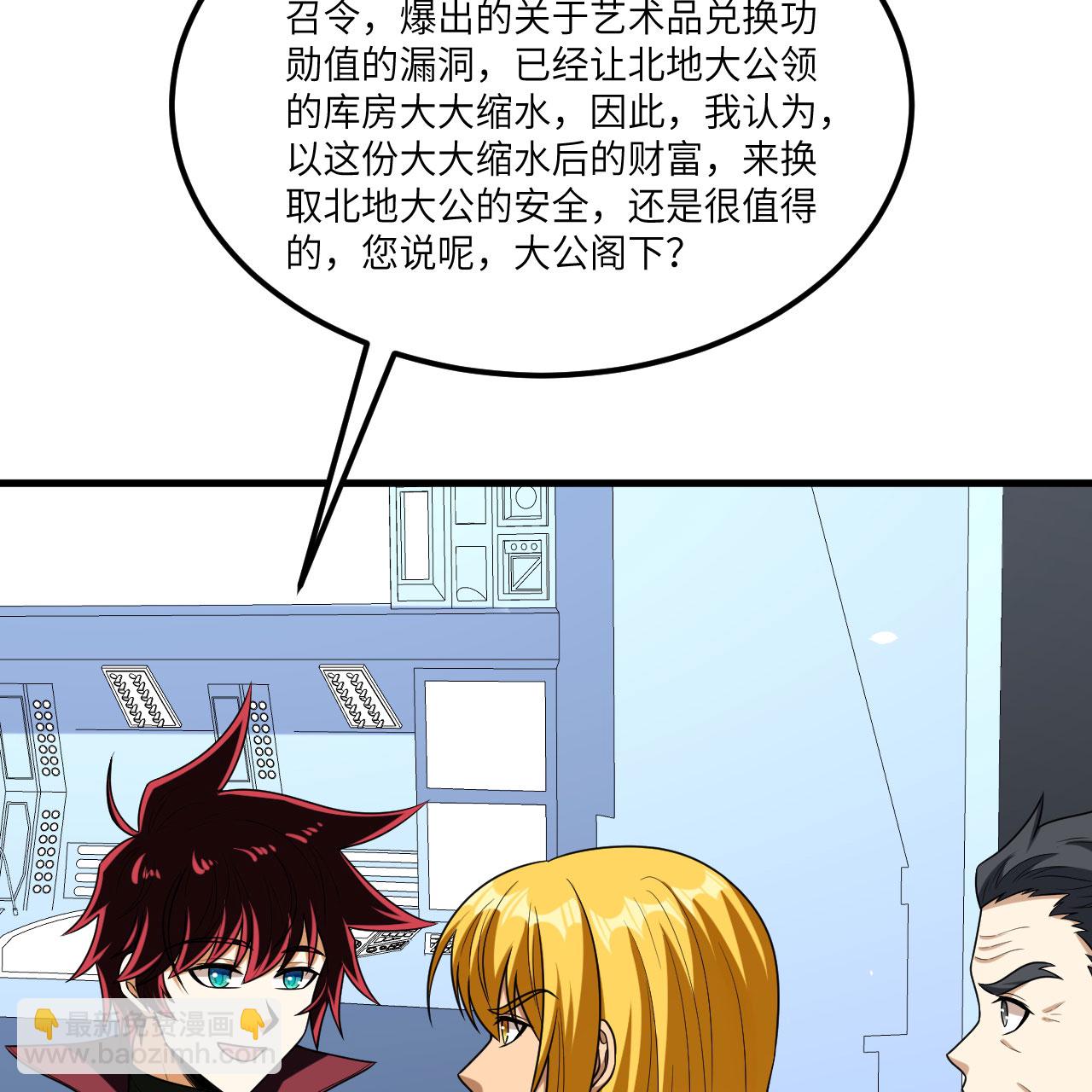第91话 北地落幕(1/2)-第94话