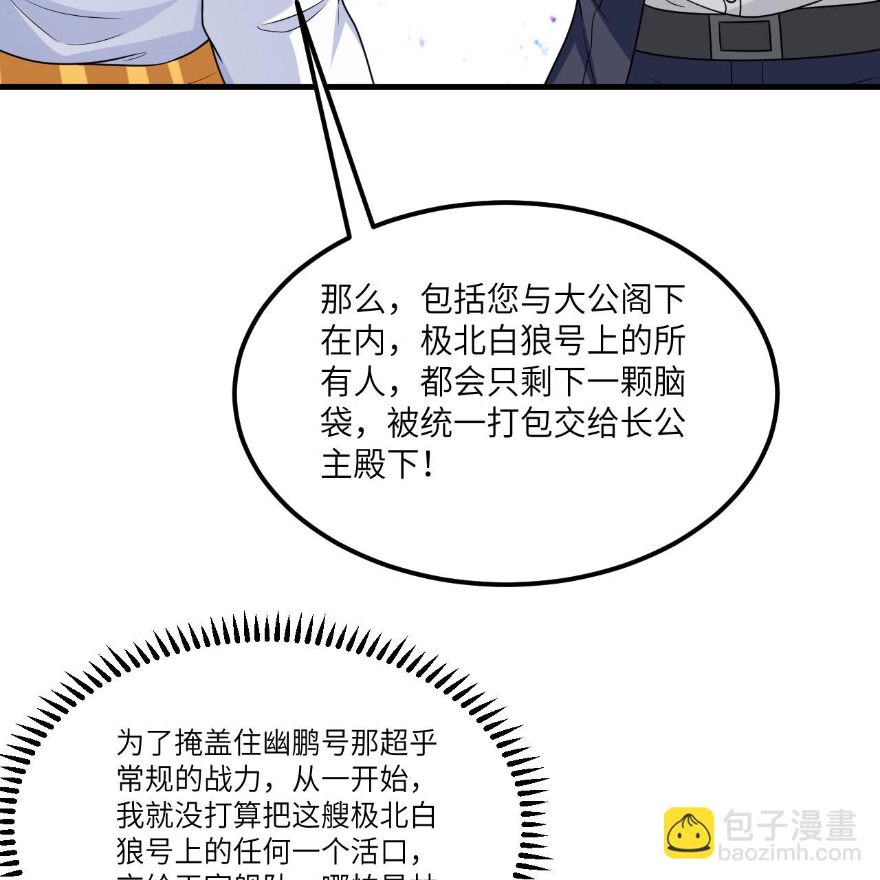 第91话 北地落幕(1/2)-第94话
