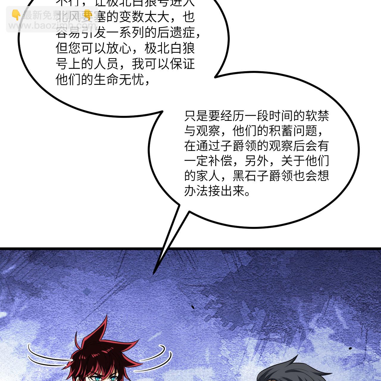 第91话 北地落幕(1/2)-第94话