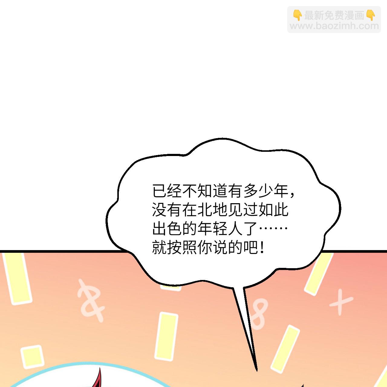 第91话 北地落幕(1/2)-第94话