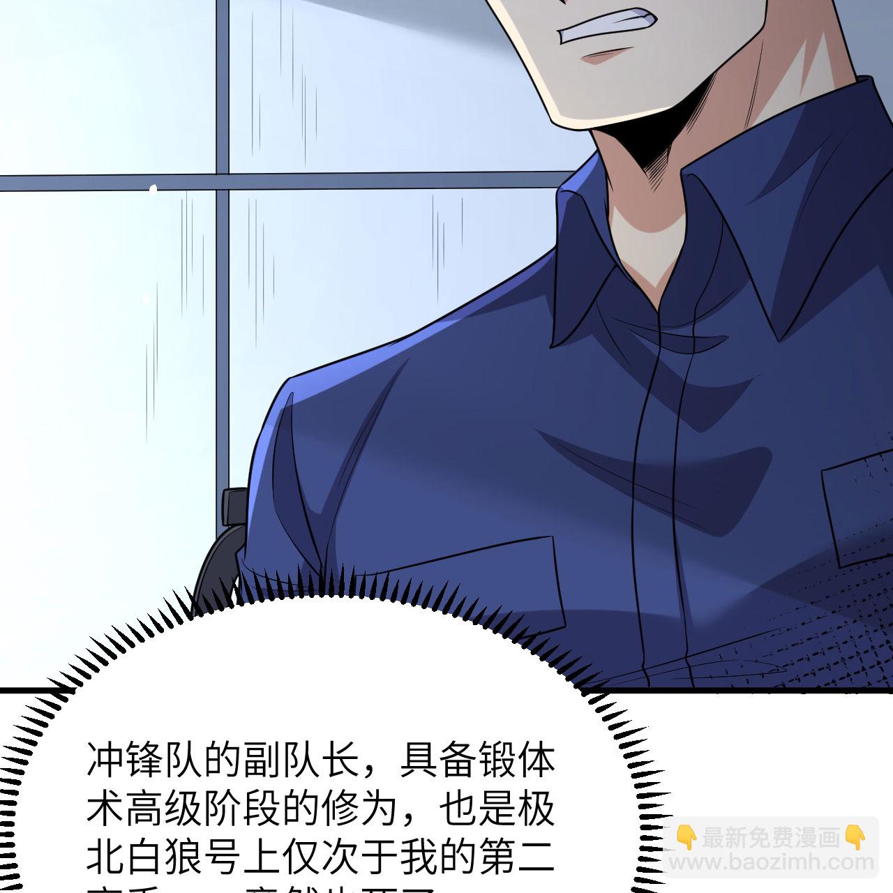 第91话 北地落幕(1/2)-第94话