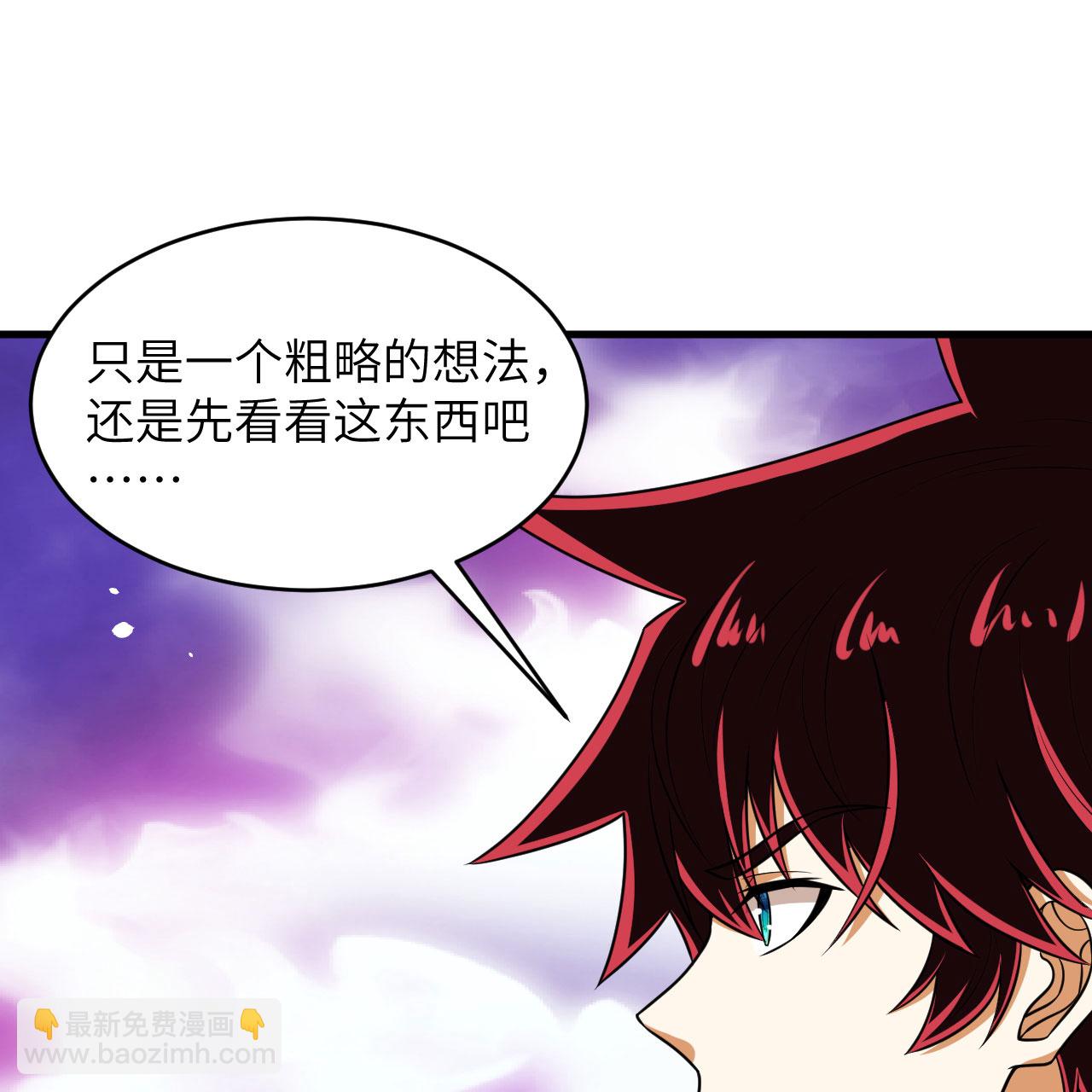 第94话 给你一个机会(1/2)-第98话