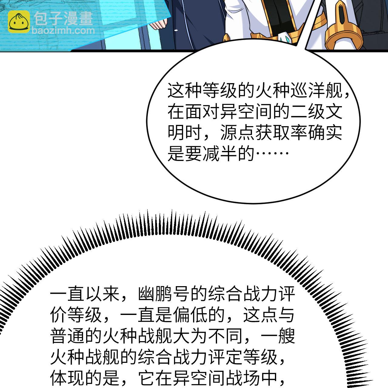 第94话 给你一个机会(1/2)-第98话