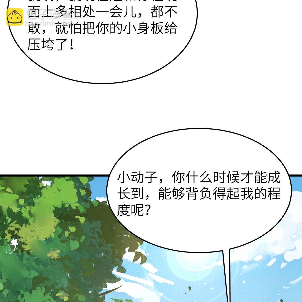 第94话 给你一个机会(1/2)-第98话