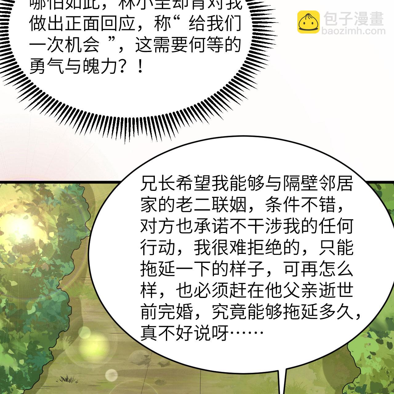 第94话 给你一个机会(1/2)-第98话