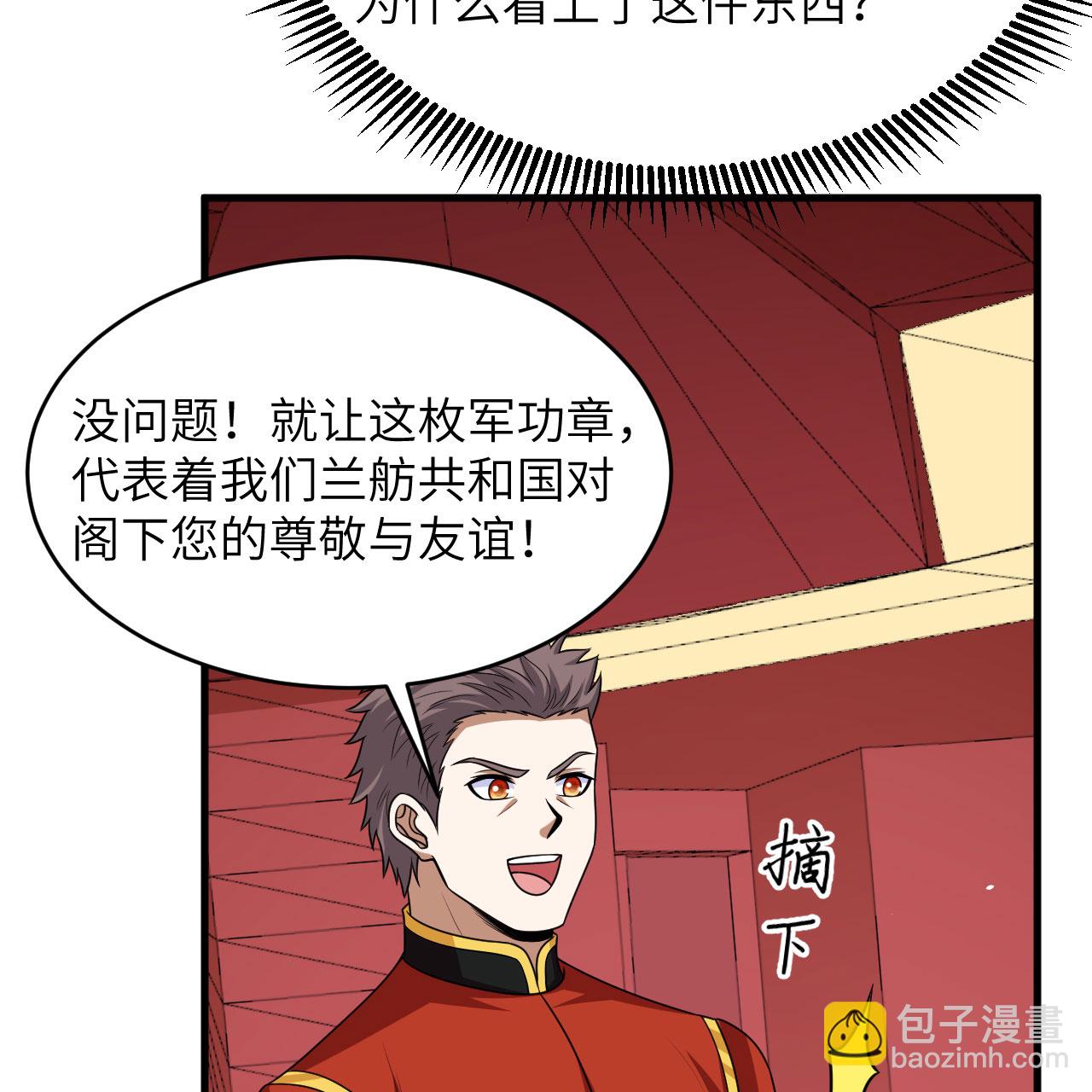 第94话 给你一个机会(1/2)-第98话