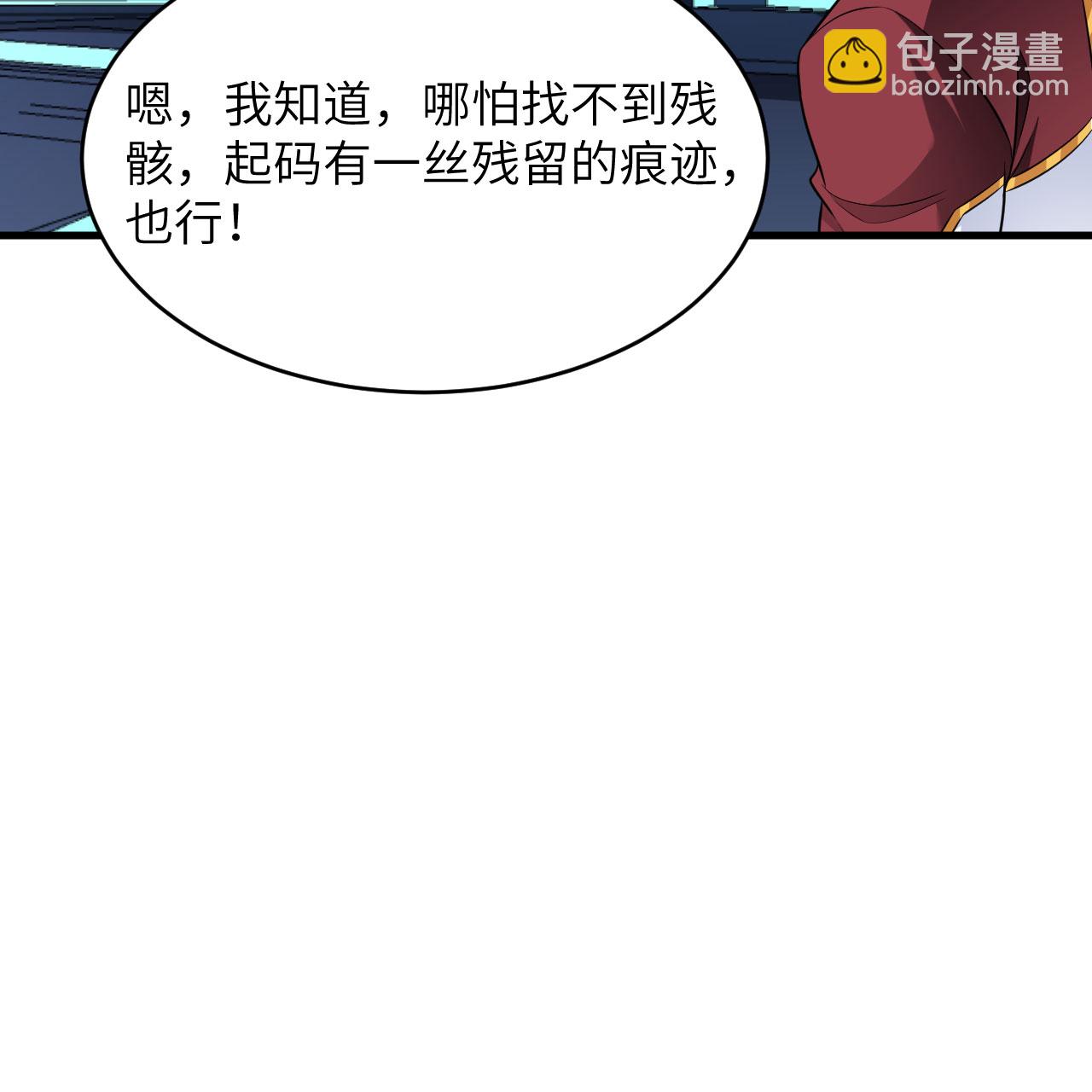 第96话 广域通告(1/2)-第100话