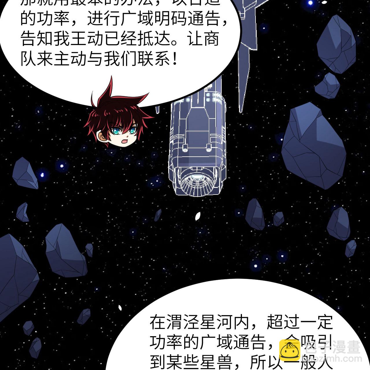 第96话 广域通告(1/2)-第100话