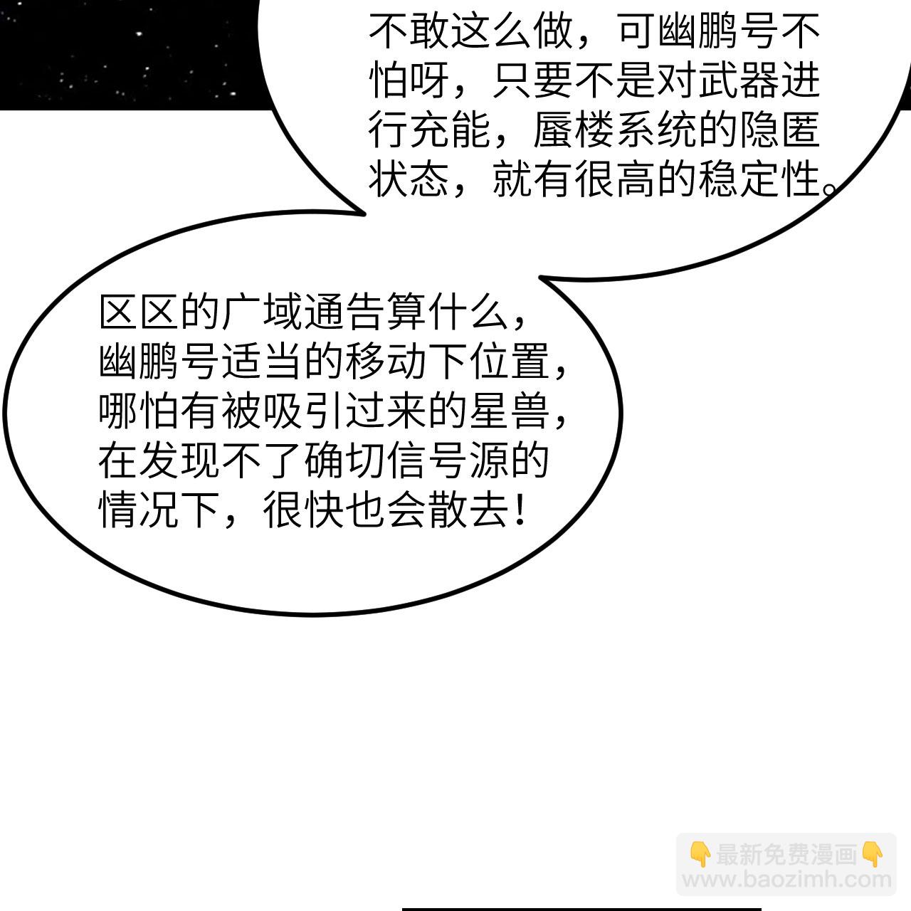 第96话 广域通告(1/2)-第100话