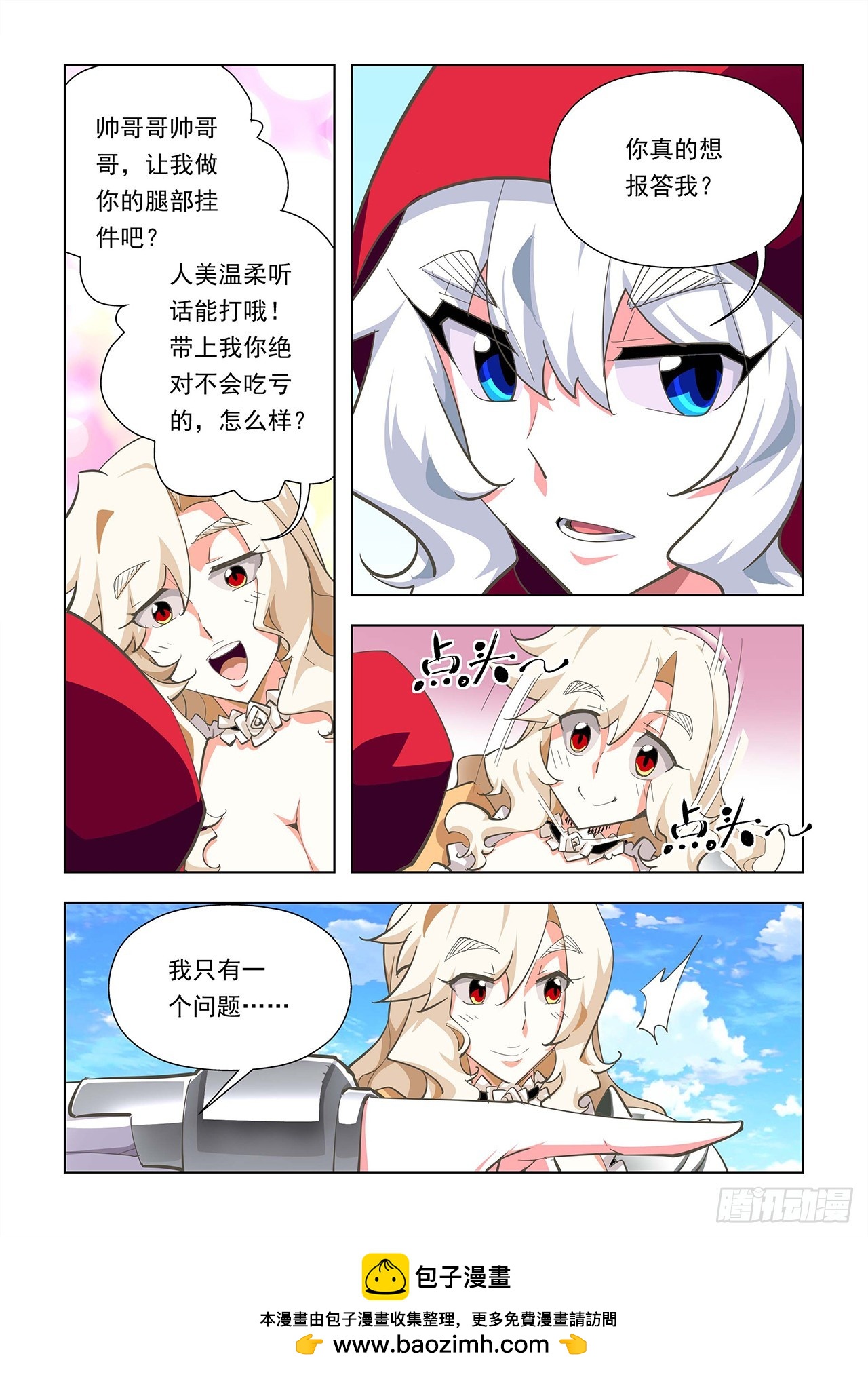 第10话-第10话