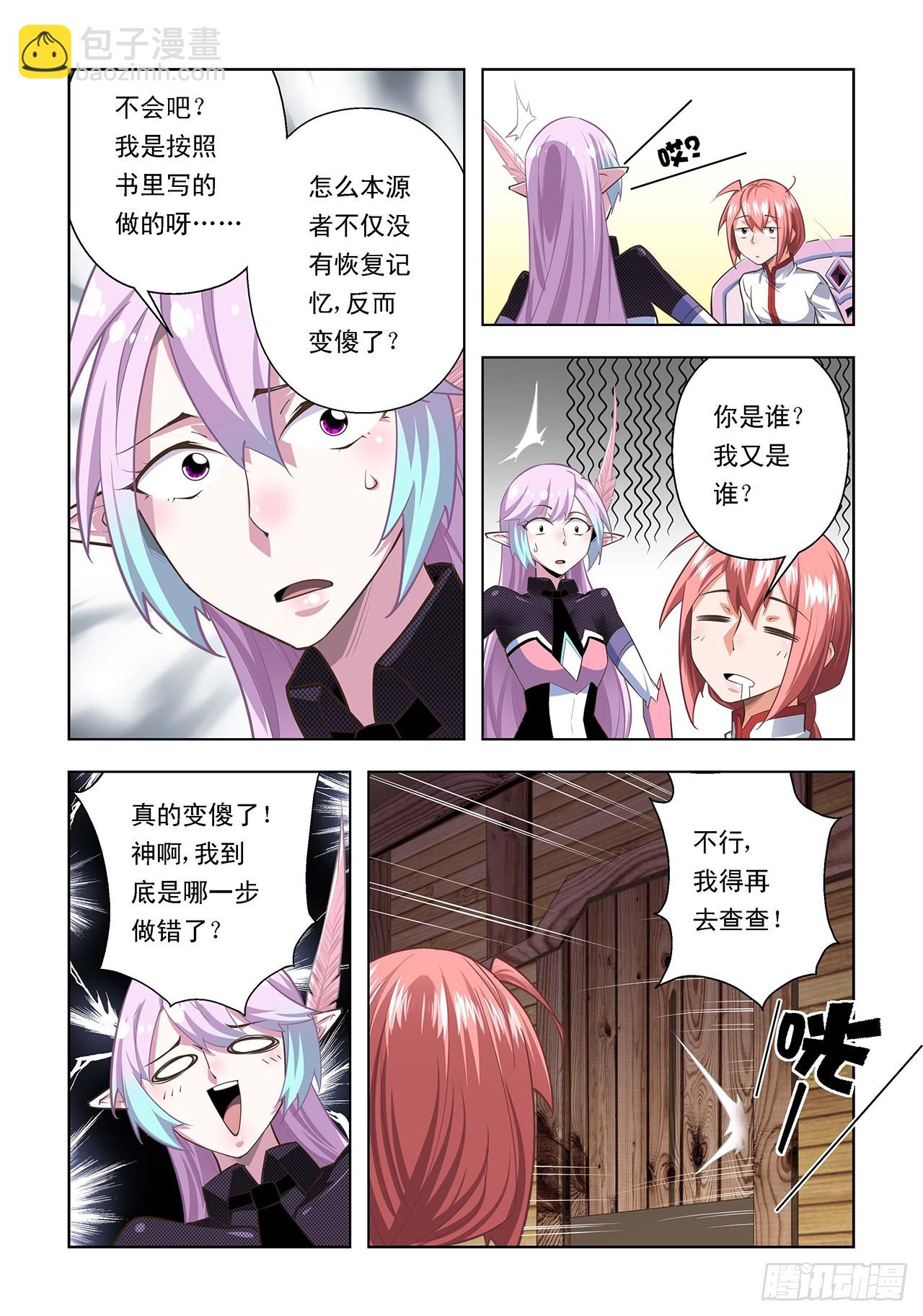 第102话-第102话