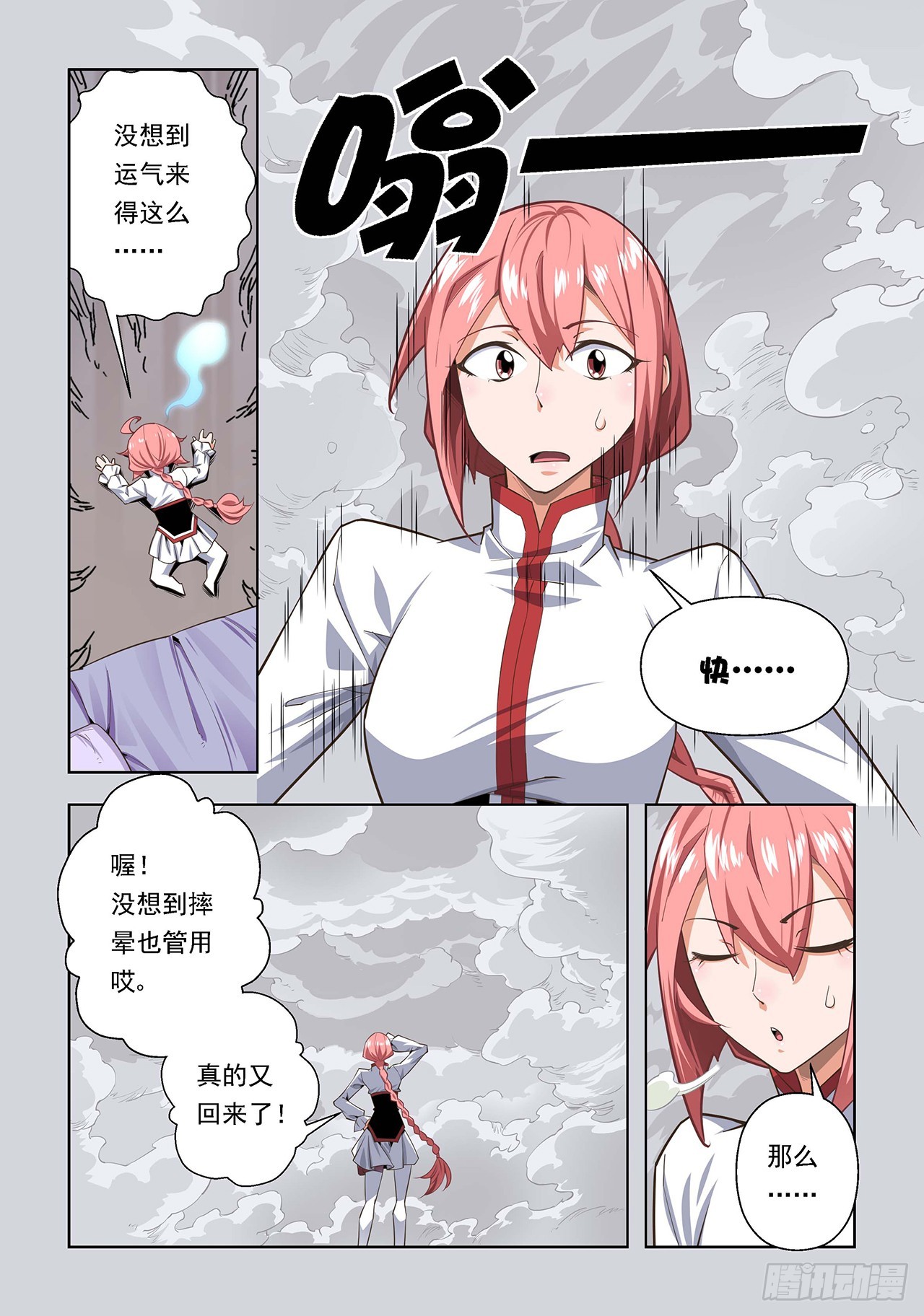 第102话-第102话