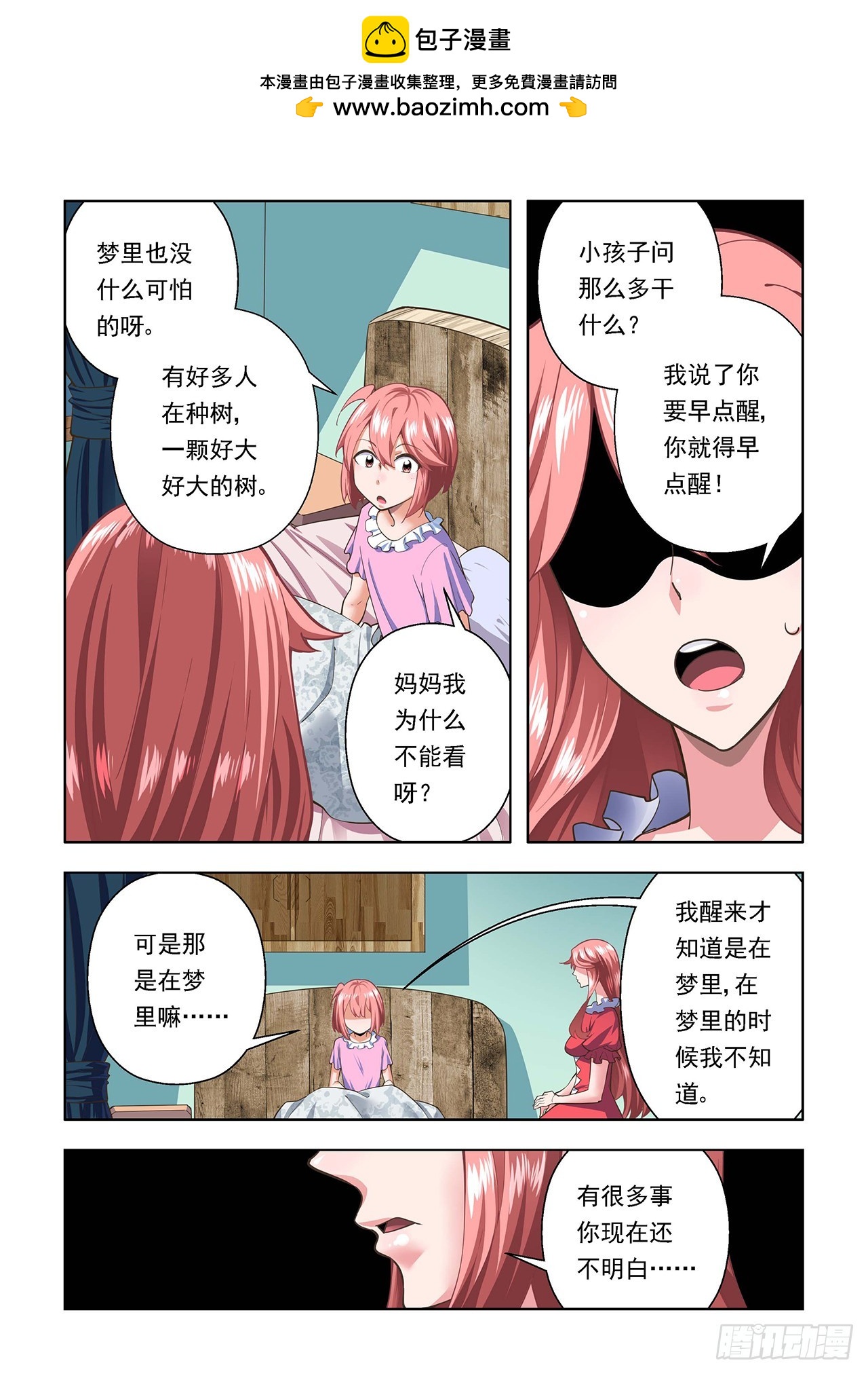 第102话-第102话