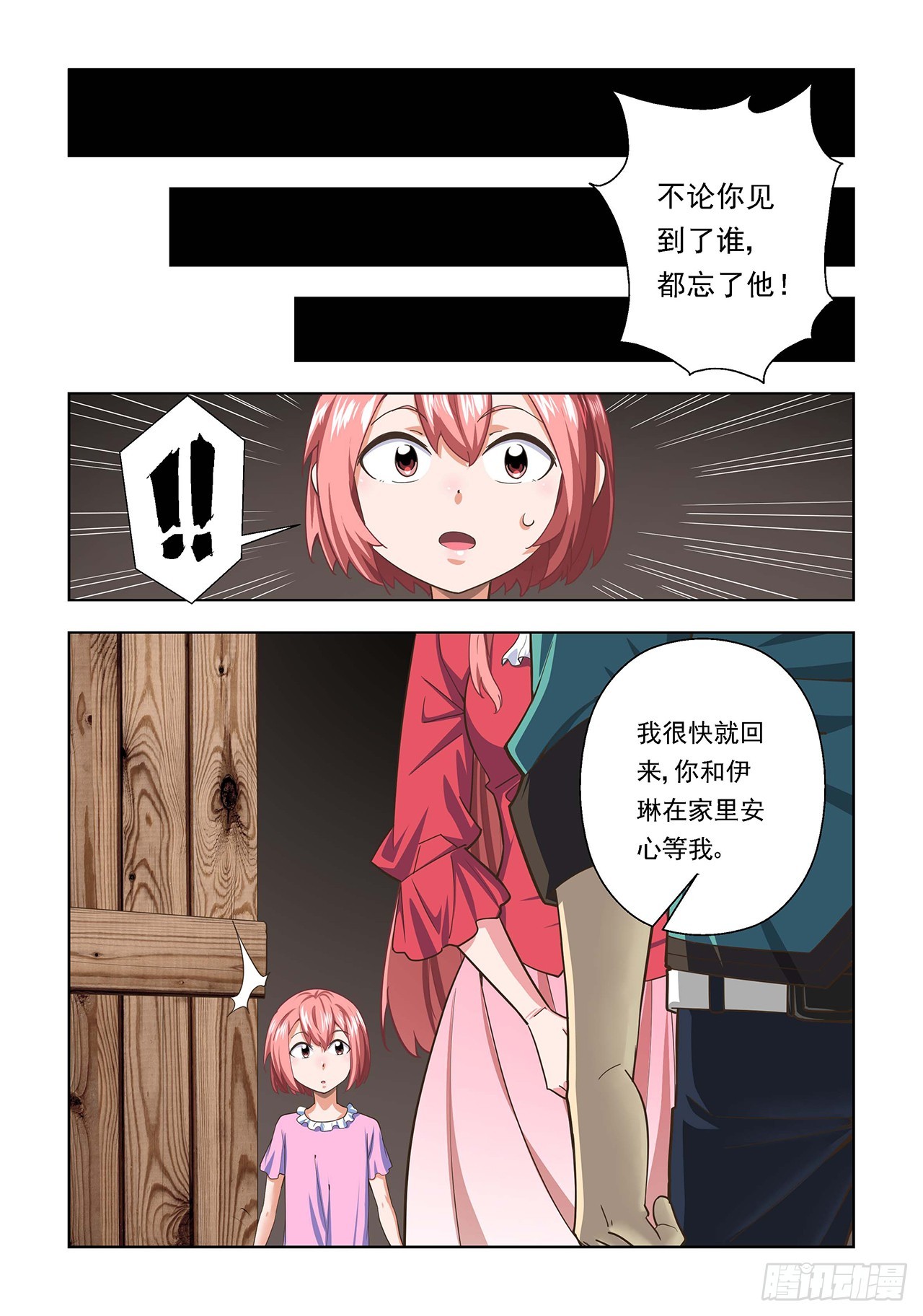 第102话-第102话